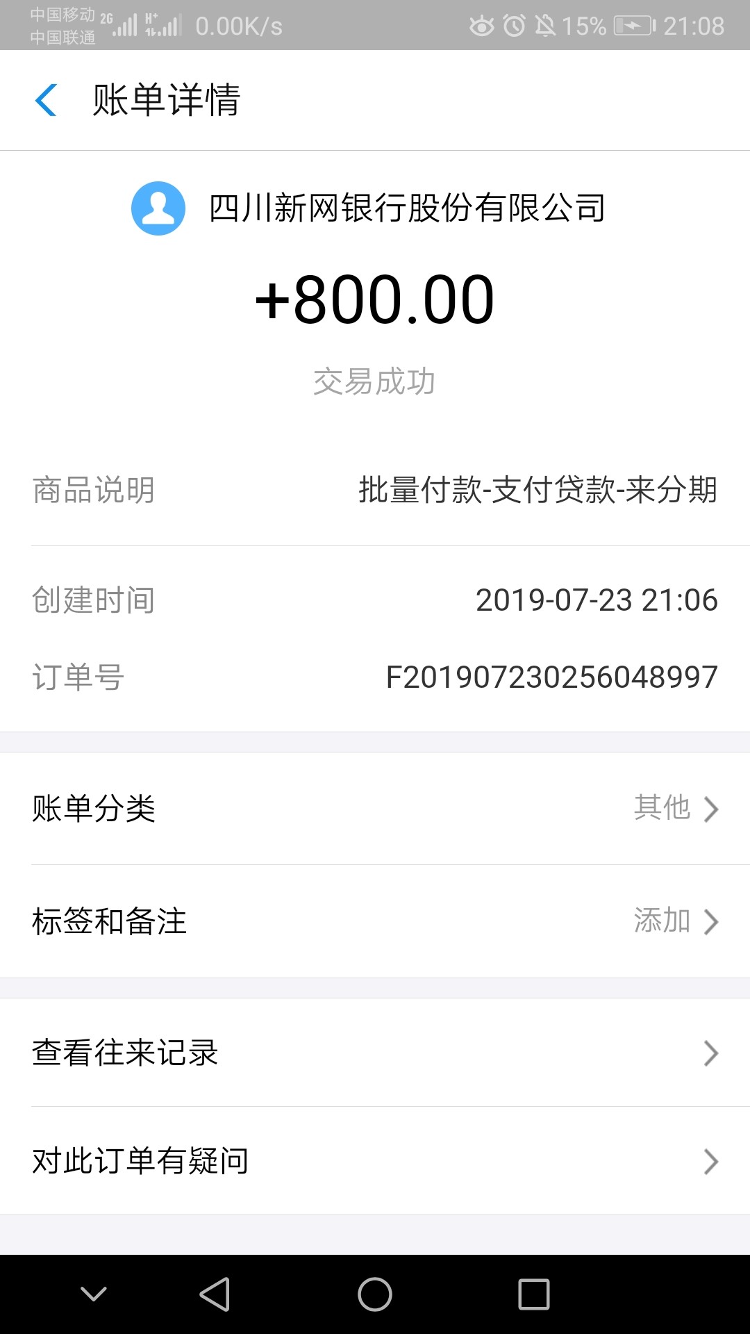 来分期确实大水啊，退了n次不过，来分期确实大水啊，退了n次不过，刚逛卡农，69 / 作者:阿康是个好小伙 / 