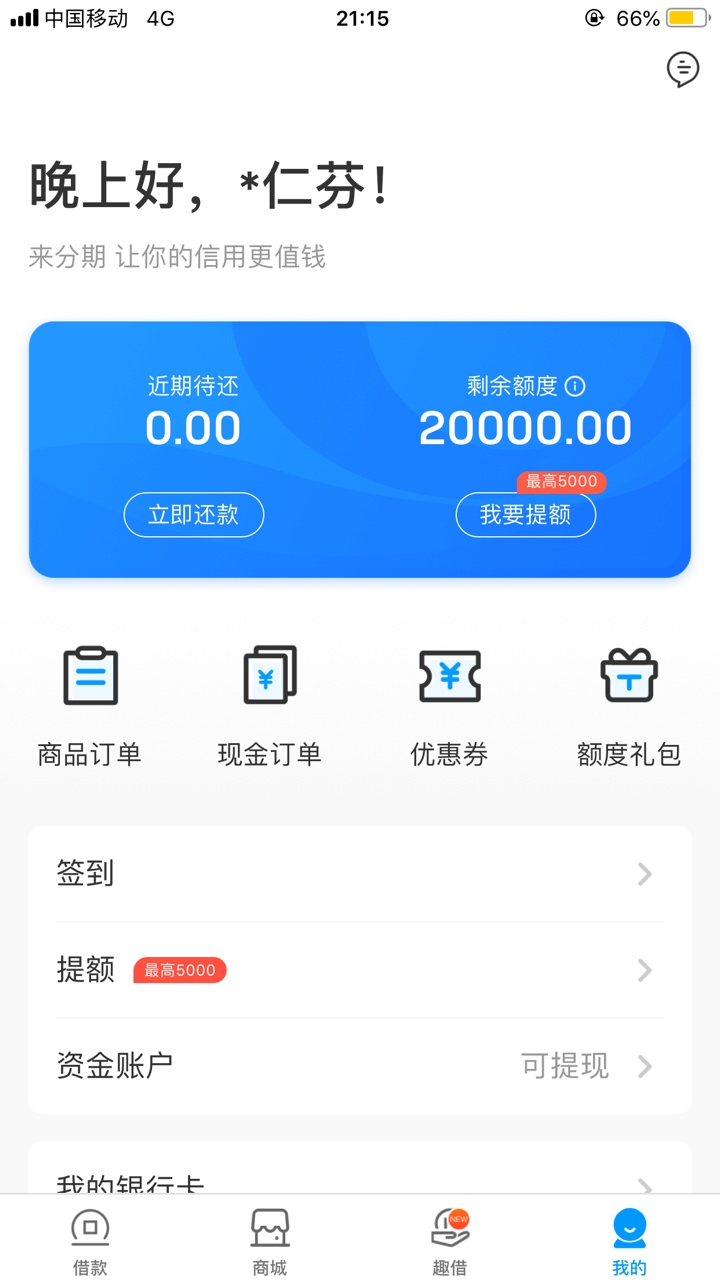 怎么搞出来啊，急用钱啊。怎么都提怎么搞出来啊，急用钱啊。怎么都提不了


37 / 作者:领航出击-天启 / 