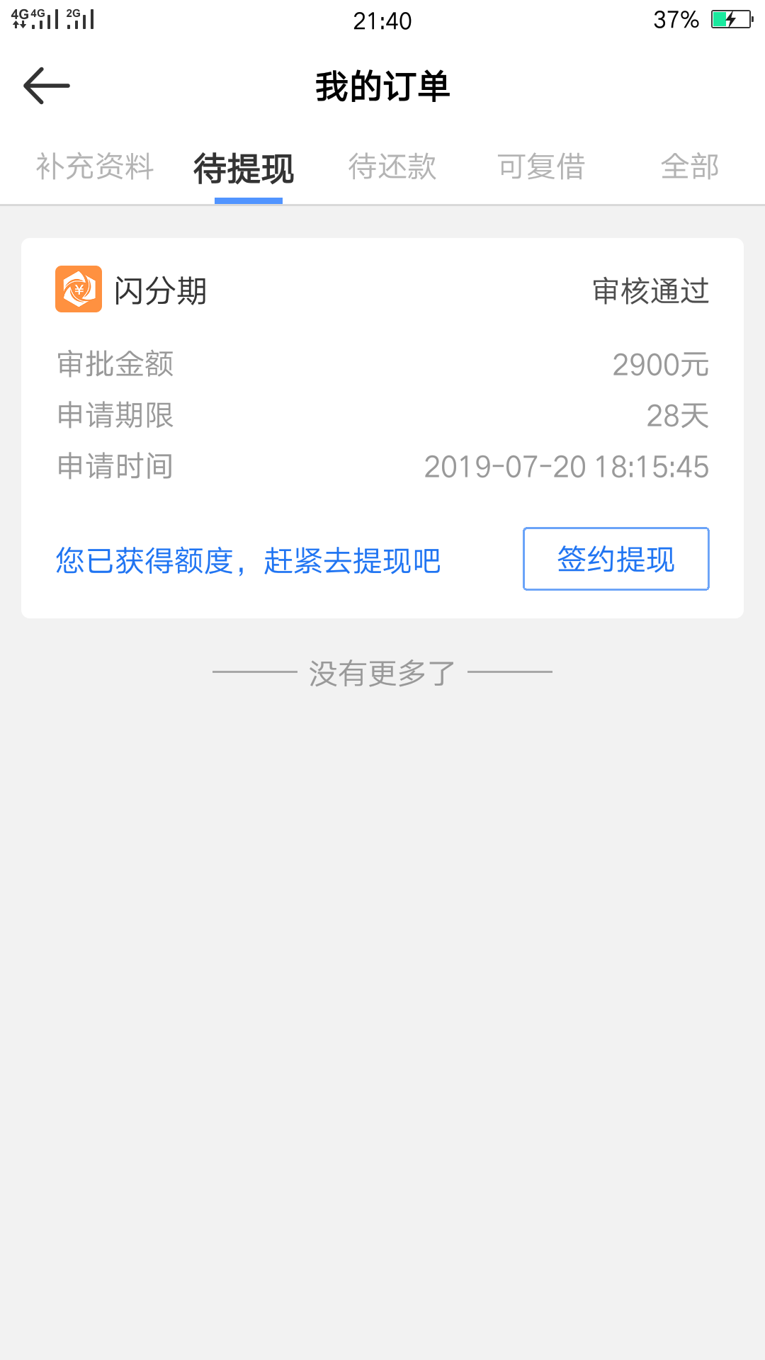 又过一个 贷易花 今天破天荒的下了2个入口贷款大师

0 / 作者:默默地看看 / 