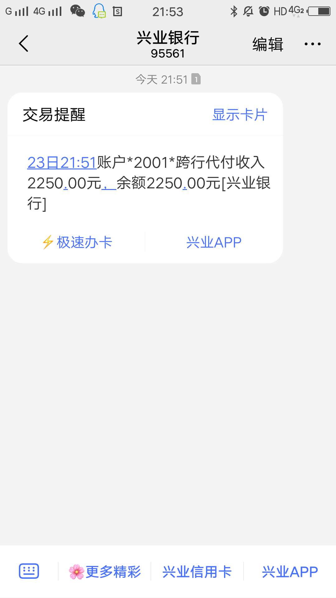 到账了到账了，不知道是不是水哈，到账了到账了，不知道是不是水哈，几个月没24 / 作者:lidan888 / 