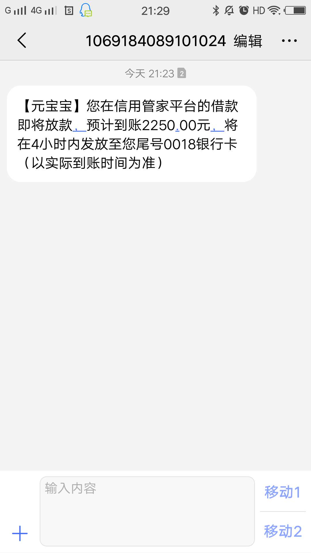 到账了到账了，不知道是不是水哈，到账了到账了，不知道是不是水哈，几个月没86 / 作者:lidan888 / 