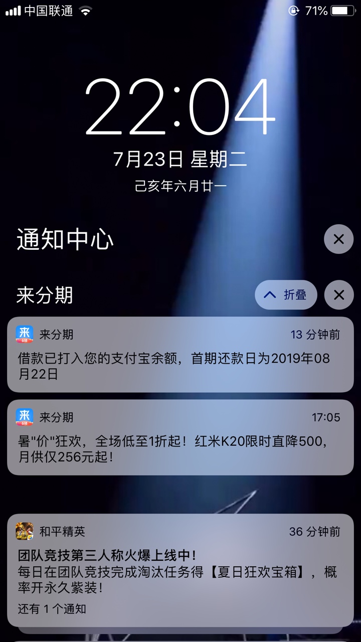 来分期这波水不小啊{:鼓掌:}{来分期这波水不小啊我app显示没有名额，然后下载56 / 作者:刘小闹× / 