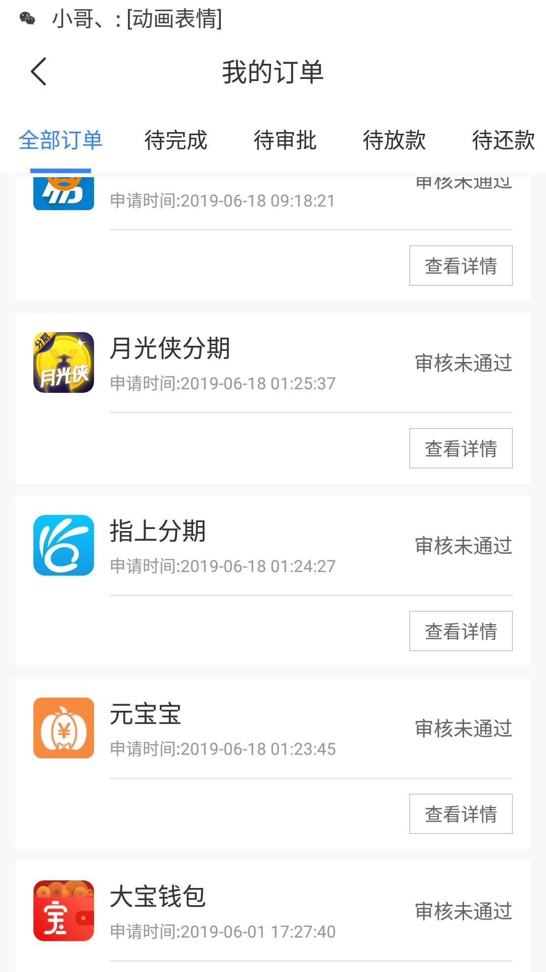 到账了到账了，不知道是不是水哈，到账了到账了，不知道是不是水哈，几个月没22 / 作者:15923663537 / 