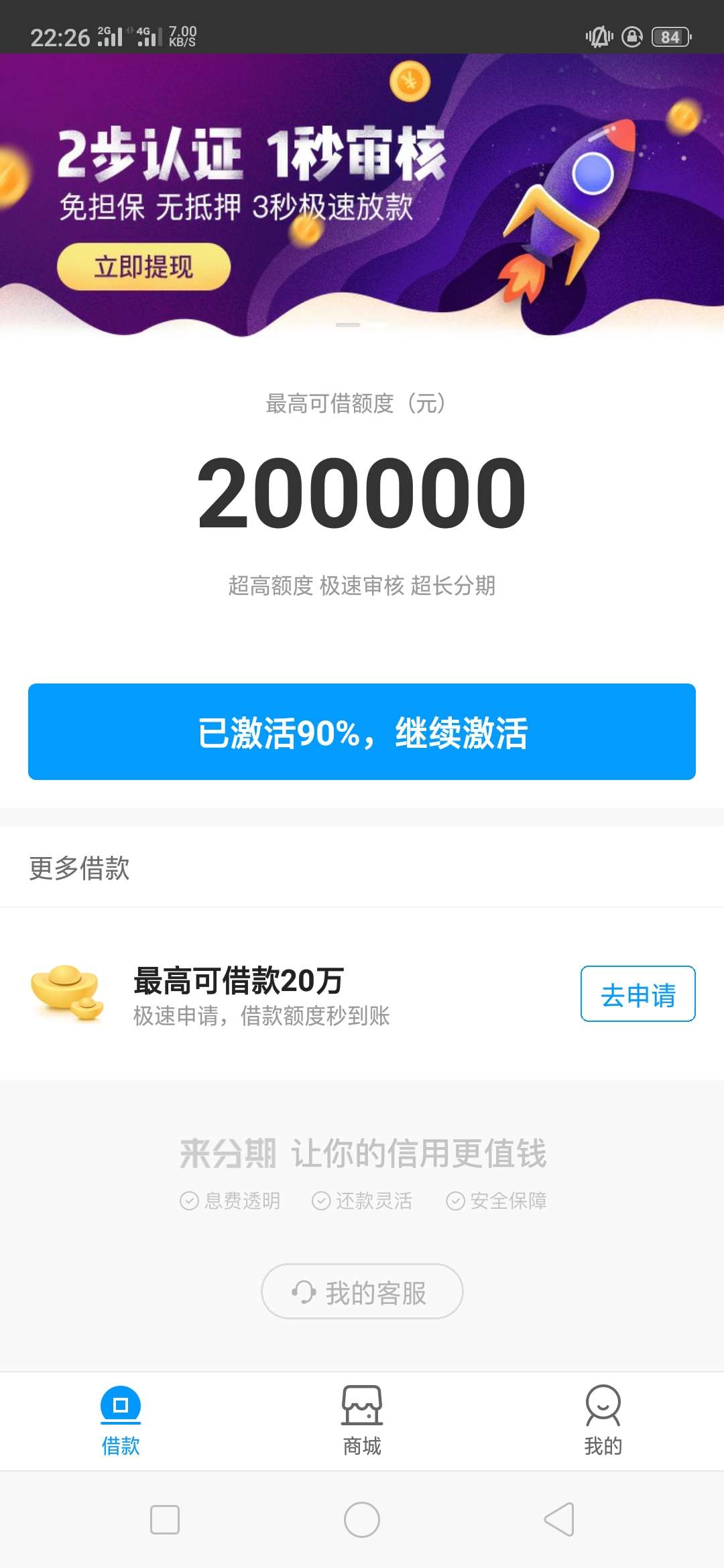 是不是这个来分期！老哥们是不是这个来分期！老哥们


55 / 作者:YCJ15 / 