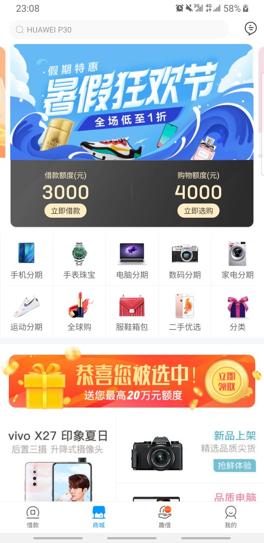 就是推不倒，总是额度抢完。是不是就是推不倒，总是额度抢完。是不是拒了

24 / 作者:天生快活人 / 