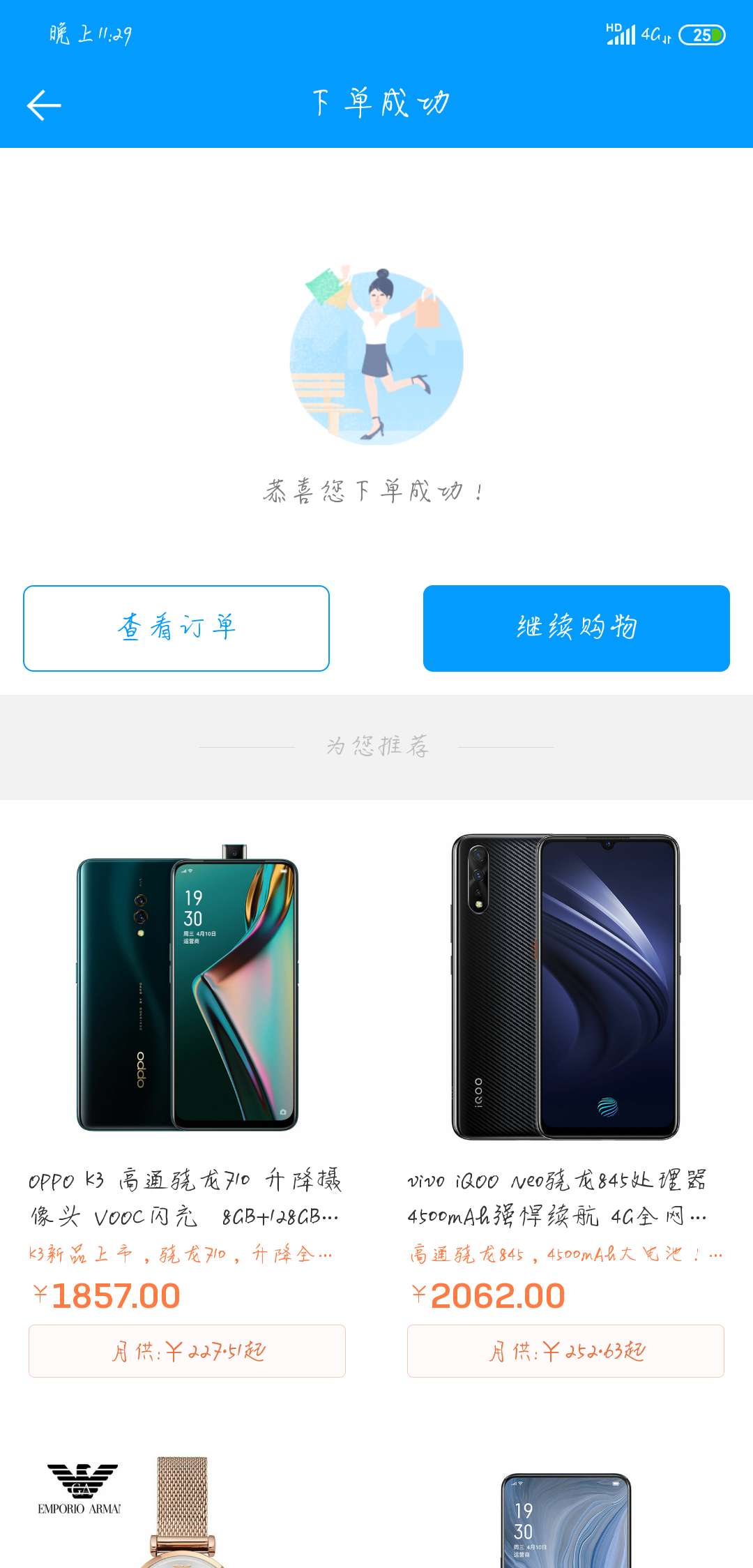 来分期有额度赶紧去试试哦本人万年来分期有额度赶紧去试试哦  本人万年拒今年17 / 作者:fzlm / 