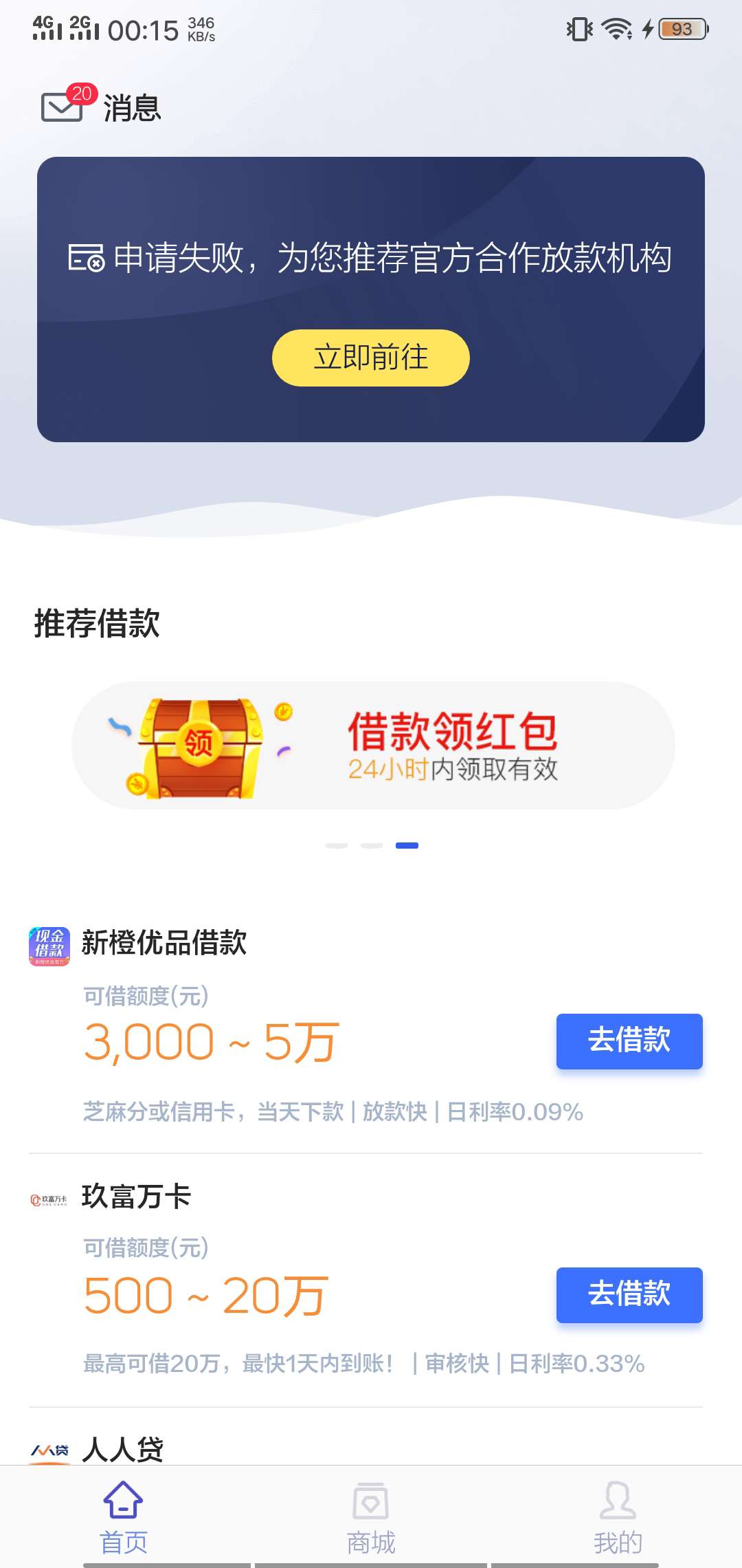 谁说拍拍贷放水了谁说拍拍贷放水了

71 / 作者:黑三朵 / 