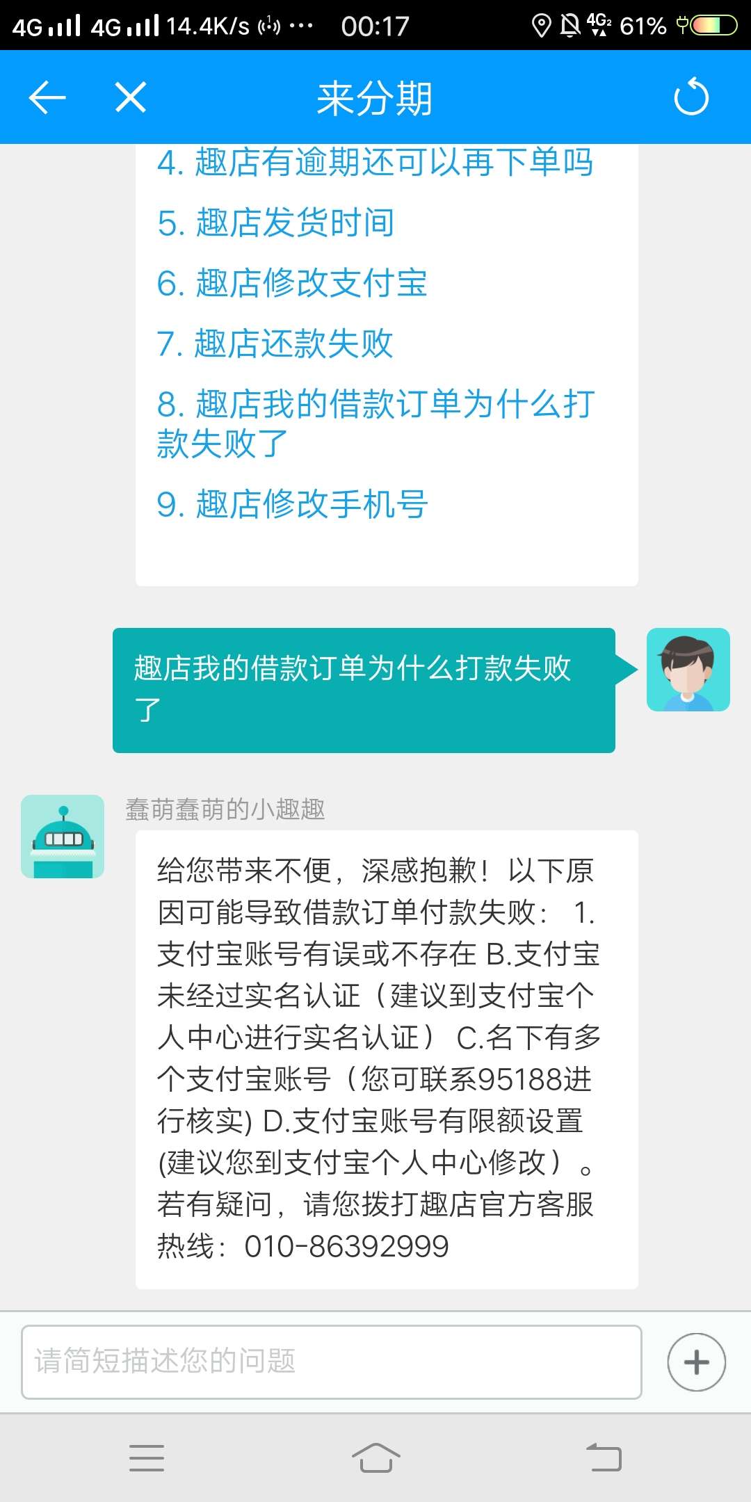 想问下来分期放款失败的是不是有多想问下来分期放款失败的是不是有多个支付宝65 / 作者:愤怒的小灰灰 / 