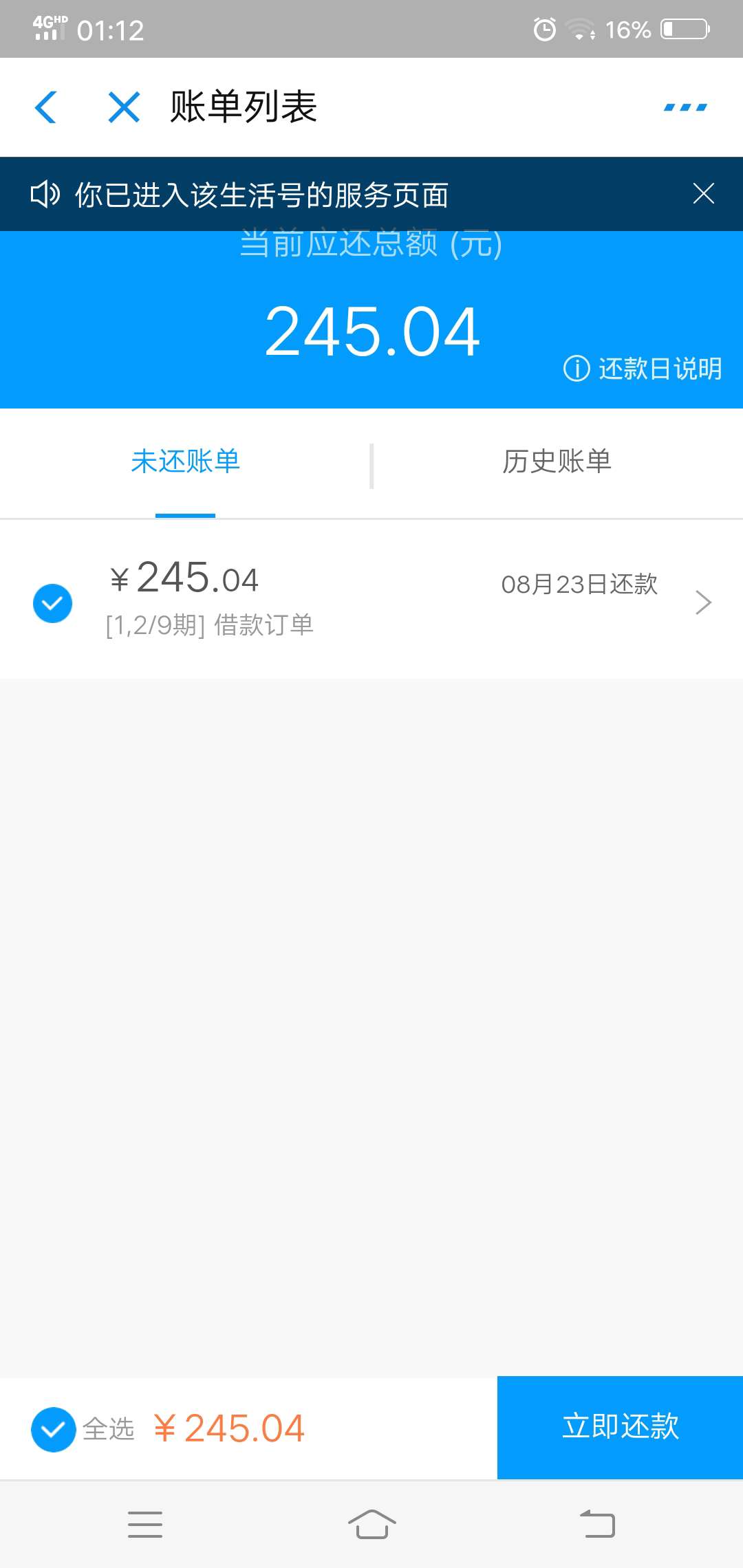 几个月不下款了，来分期居然秒到了几个月不下款了，来分期居然秒到了，


29 / 作者:oo-- / 