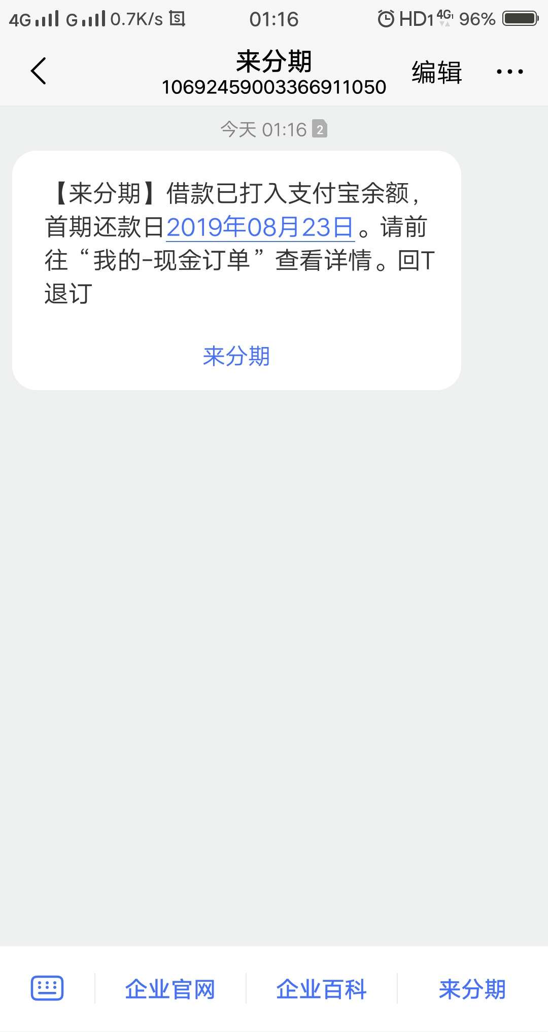 来分期可以，套路了三年又给我放了来分期可以，套路了三年又给我放了，不过花77 / 作者:非洲小飞象 / 