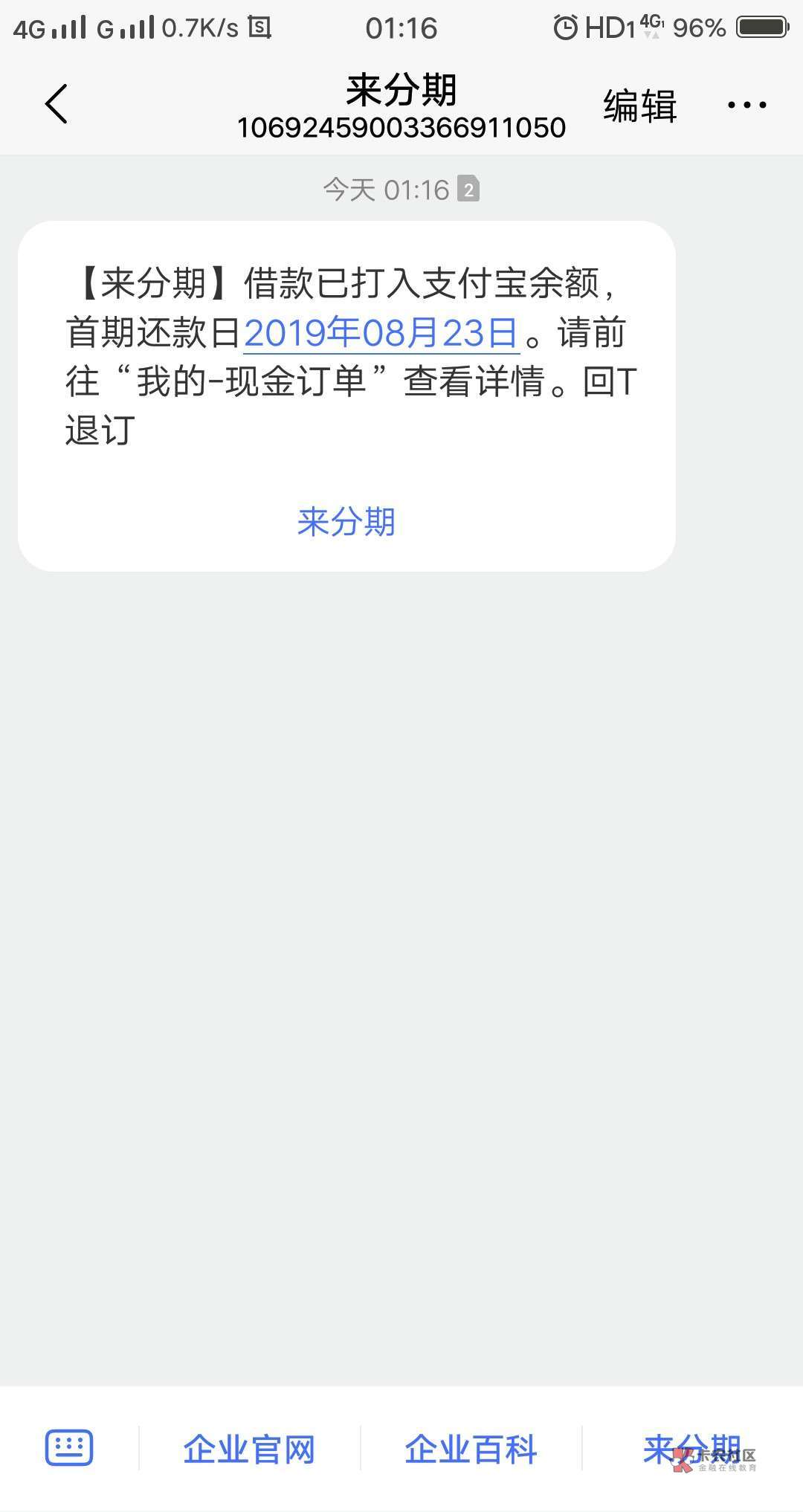 来分期可以，套路了三年又给我放了来分期可以，套路了三年又给我放了，不过花34 / 作者:非洲小飞象 / 