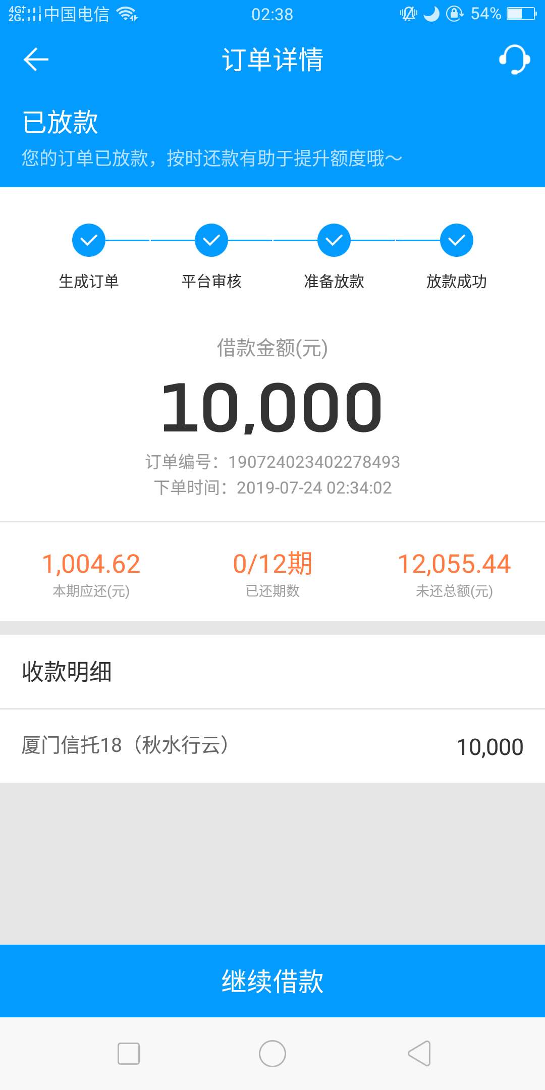来分期发山洪了qz10几个口子之来分期发山洪了  qz10几个口子  之后没一个过77 / 作者:月来越好 / 