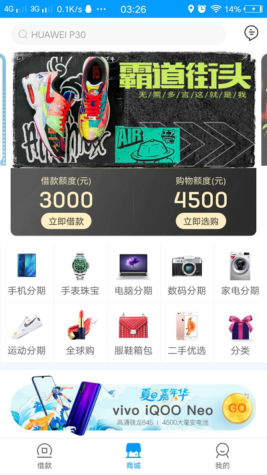 来分期只能借一次吗90 / 作者:黑鬼子 / 