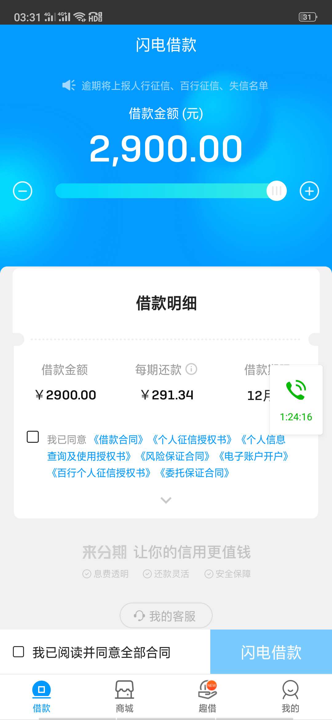 来分期只能借一次吗55 / 作者:撸不动？ / 