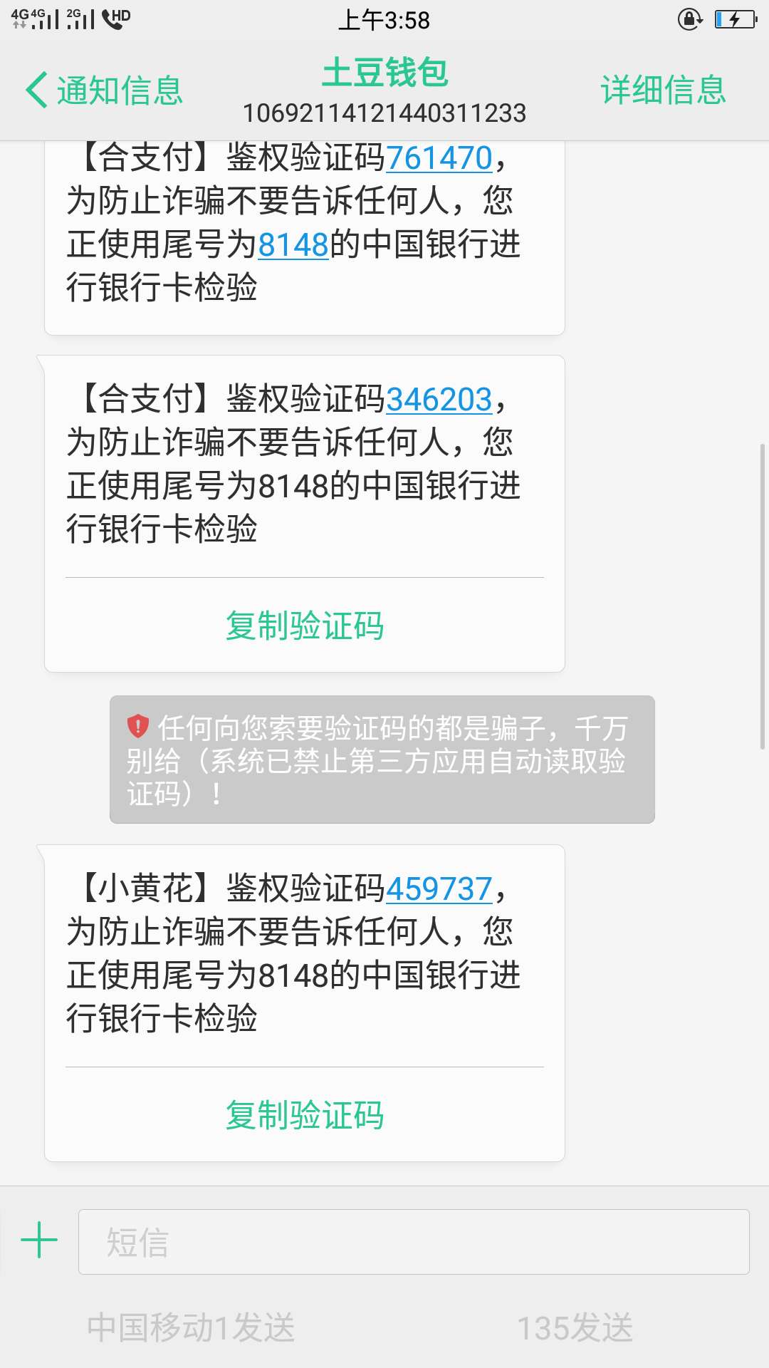 刚立借送人头的，有4个土豆钱包系刚立借送人头的，有4个土豆钱包系列的……

33 / 作者:苏米 / 