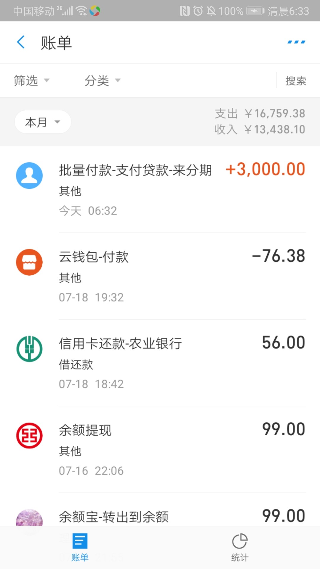 不想多说来分期原来真的有水支付宝
不想多说  来分期原来真的有水  支付宝端65 / 作者:妍妍y / 