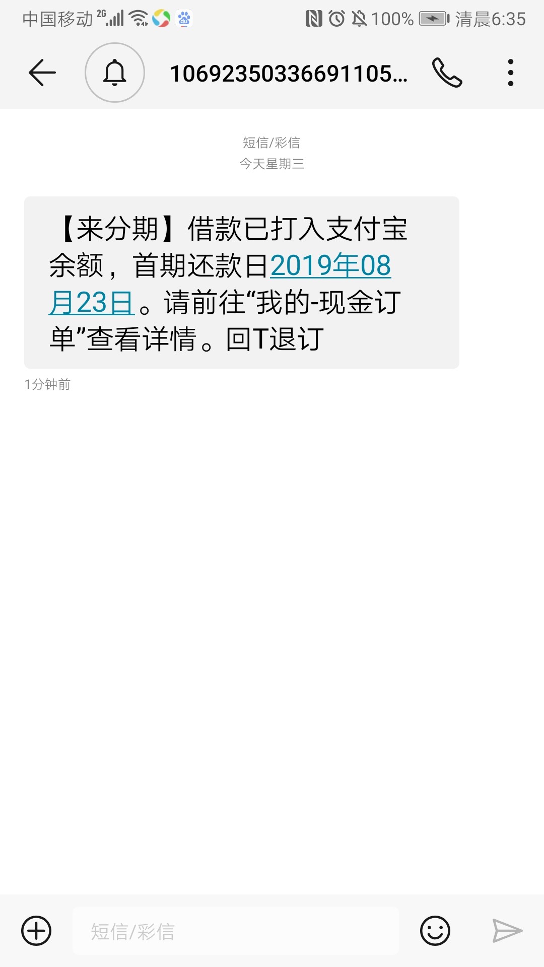 不想多说来分期原来真的有水支付宝
不想多说  来分期原来真的有水  支付宝端46 / 作者:妍妍y / 