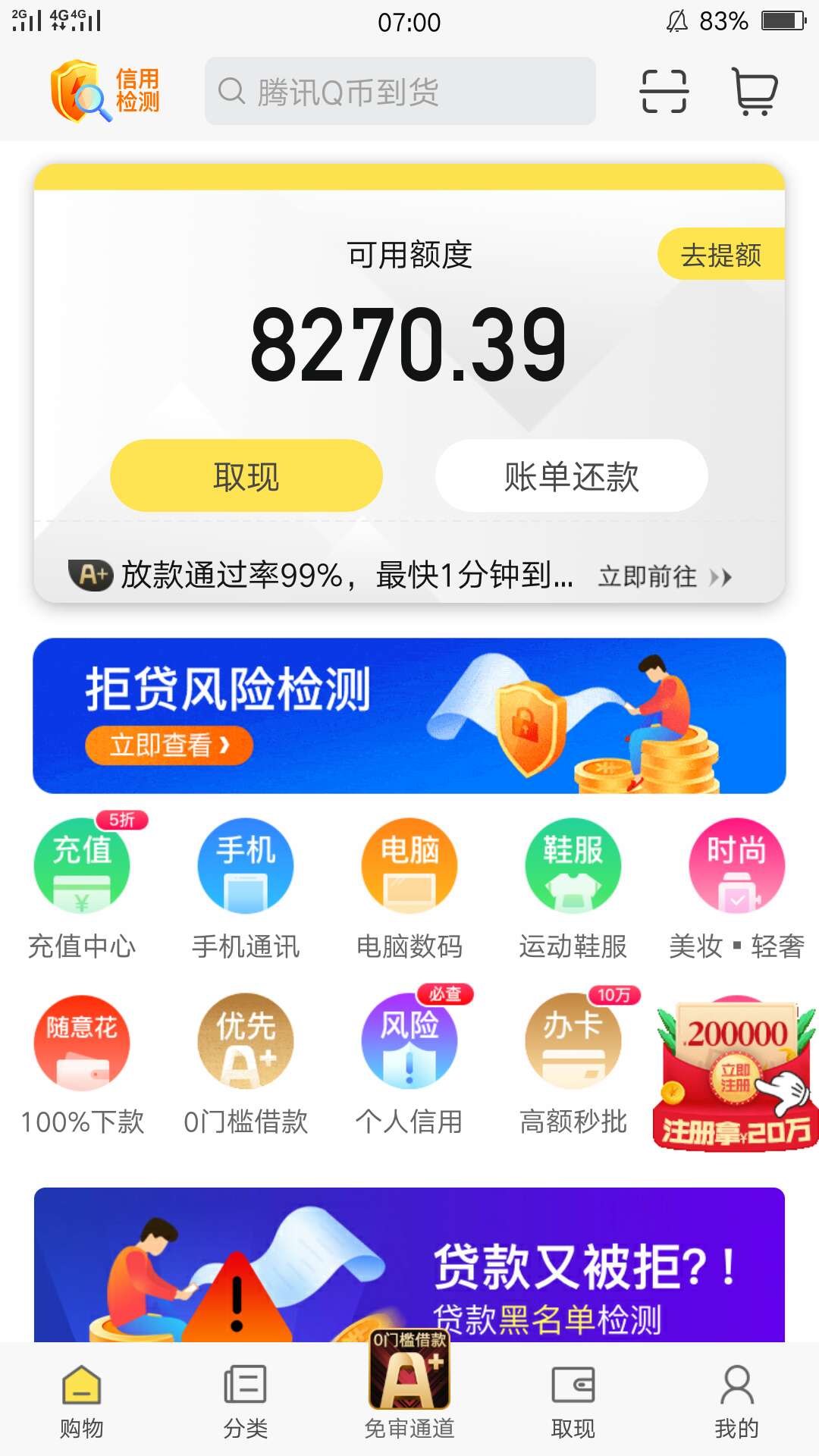爱又米有额度提不出来，有老哥这样爱又米有额度提不出来，有老哥这样吗？怎么96 / 作者:切切切到家 / 