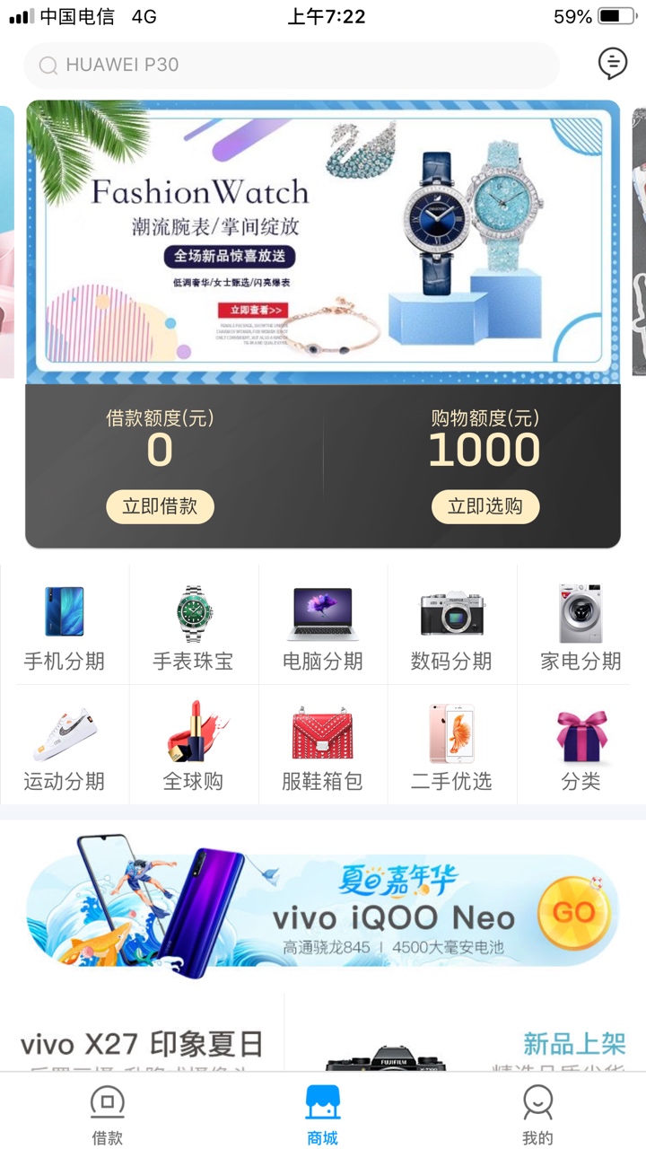 9999的趣店，4000的来分期9999的趣店，4000的来分期，17年套路到现在。趣店点19 / 作者:哇咔咔哇咔咔 / 