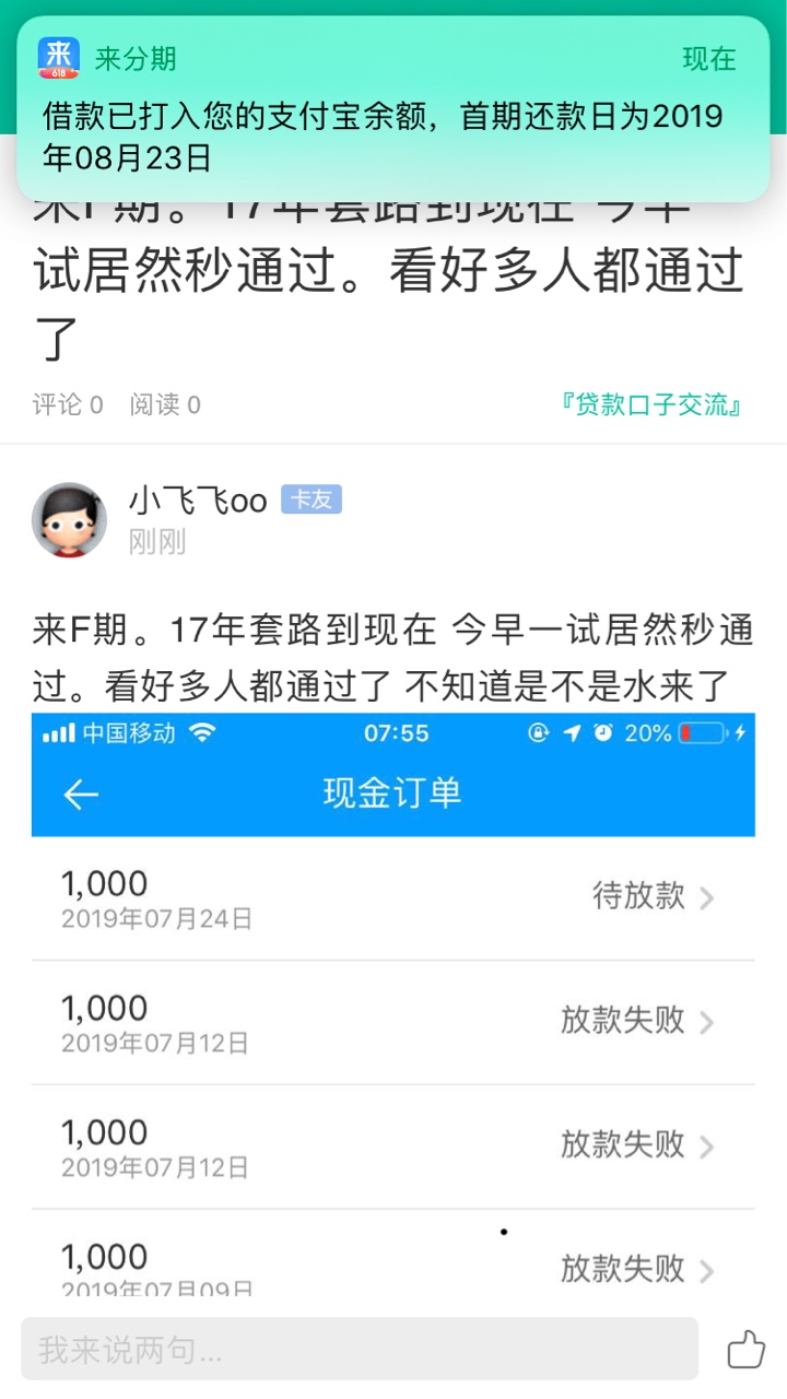 来F期。17年套路到现在 今早一试居然秒通过。看好多人都通过了17 / 作者:小飞飞oo / 