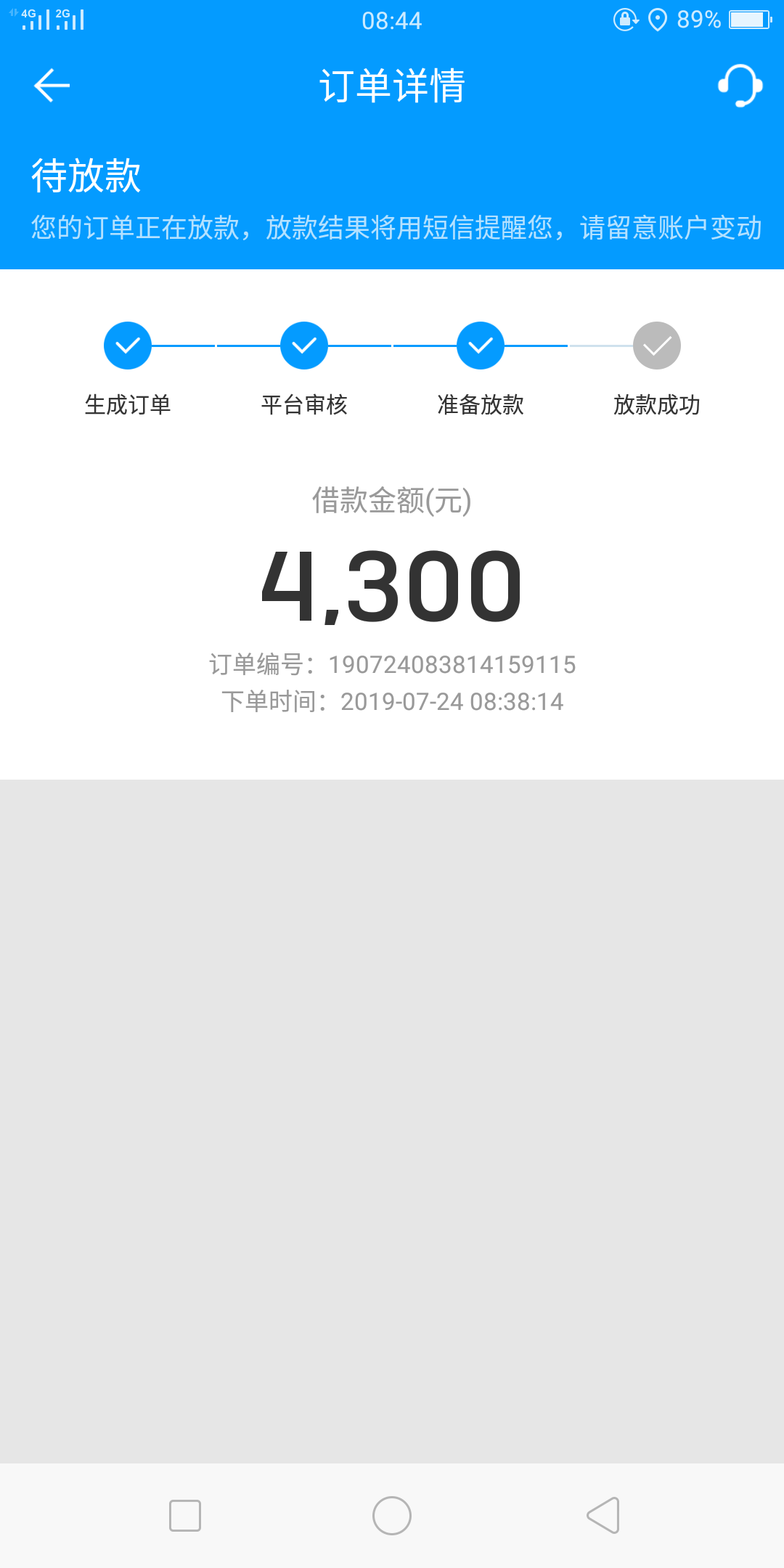 卧槽卧槽，来分期到了，app显示卧槽卧槽，来分期到了，app显示待放款，支付宝12 / 作者:hsndn / 