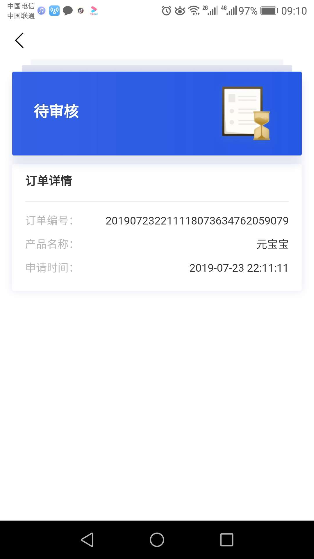 各位老哥这个远宝宝审核多久啊各位老哥  这个远宝宝审核多久啊 

39 / 作者:Ajj / 