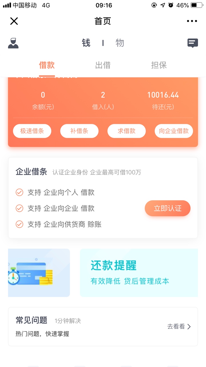 今借到，有的老哥说今借到出借人有今借到，有的老哥说今借到出借人有公司的也90 / 作者:无处安放的手 / 