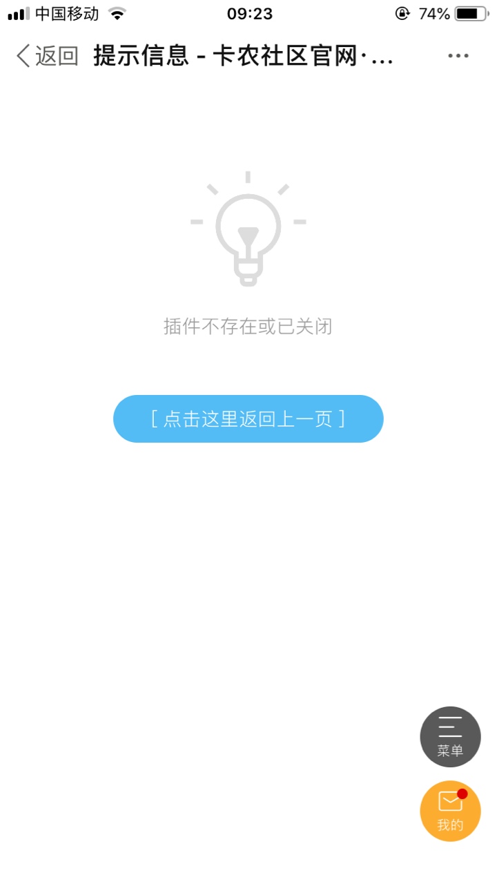 什么鬼，签到都不行什么鬼，签到都不行

64 / 作者:老菜头 / 