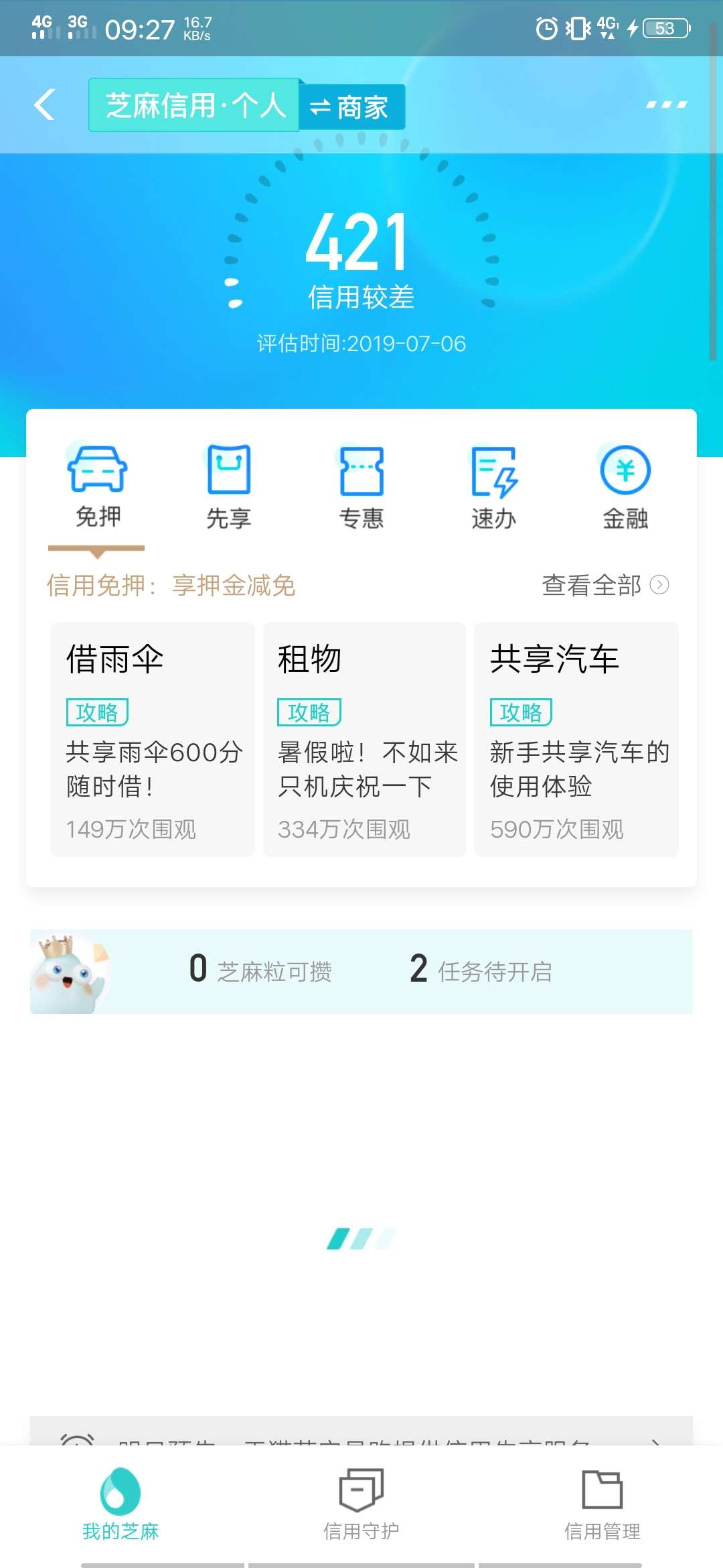 今天怎么了花呗突然给我开通了。有今天怎么了花呗突然给我开通了。有点不知所58 / 作者:此情应是长相守 / 