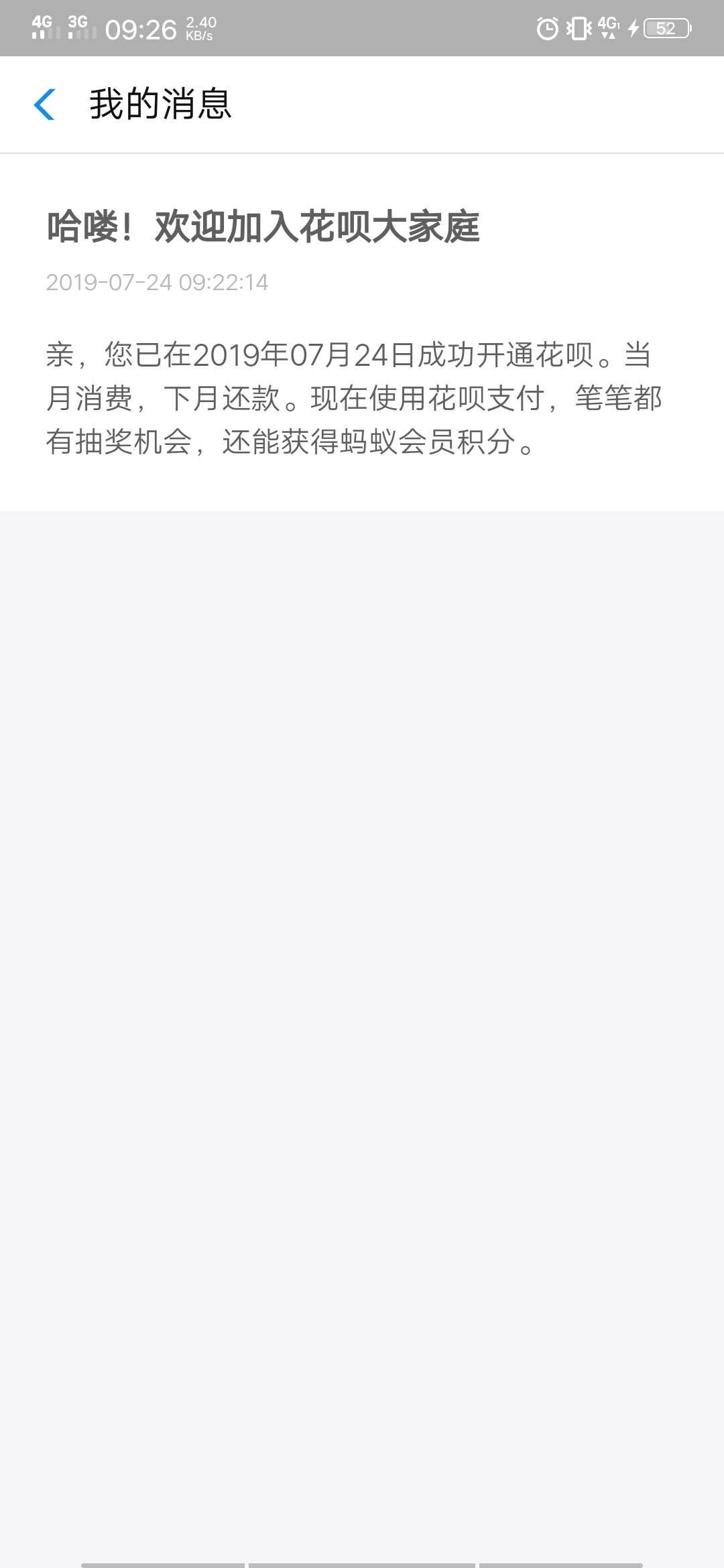 今天怎么了花呗突然给我开通了。有今天怎么了花呗突然给我开通了。有点不知所6 / 作者:此情应是长相守 / 