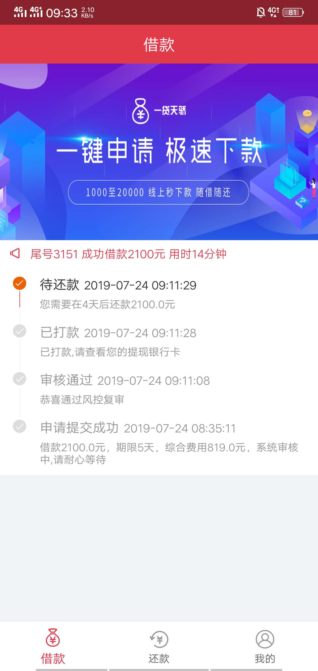 口子名，一代天骄，创世花呗系列，口子名，一代天骄，创世花呗系列，刚开始显100 / 作者:邹汉人 / 