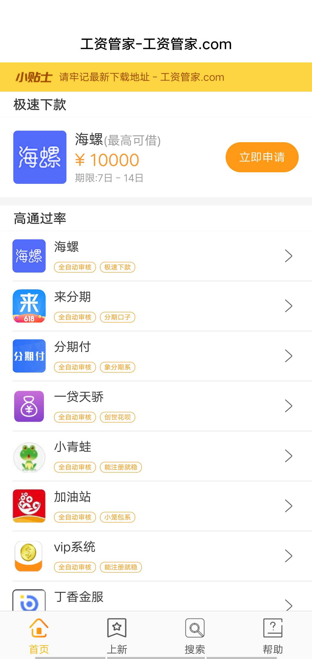 口子名，一代天骄，创世花呗系列，口子名，一代天骄，创世花呗系列，刚开始显73 / 作者:邹汉人 / 