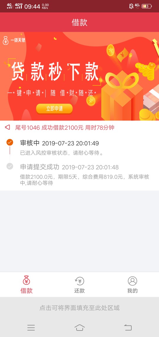 口子名，一代天骄，创世花呗系列，口子名，一代天骄，创世花呗系列，刚开始显40 / 作者:立誓颠覆网贷 / 