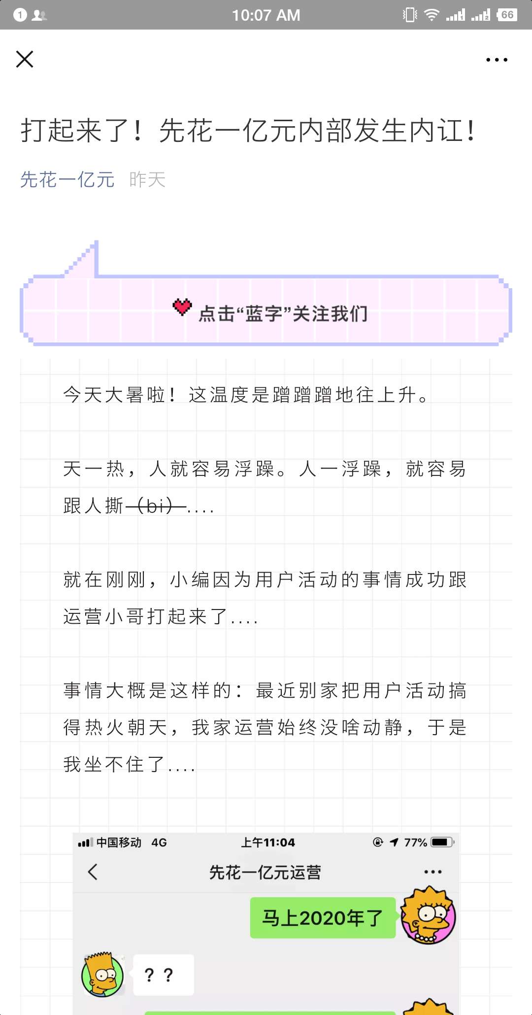先花一亿元搞活动了好久没看到消息先花一亿元搞活动了
好久没看到消息了，还76 / 作者:俄罗斯大帝 / 