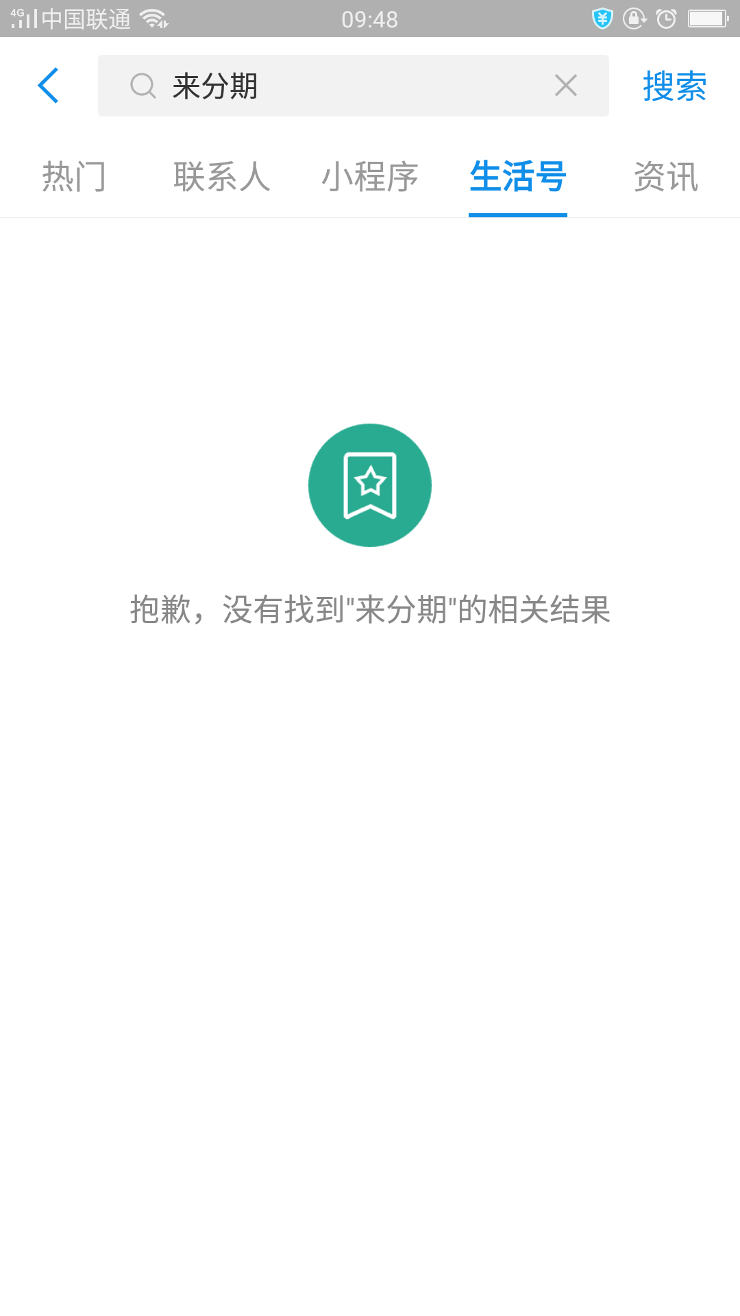 我靠还在来分期都被冲没了还冲马云我靠还在来分期  都被冲没了  还冲  马云也35 / 作者:一拥而上 / 