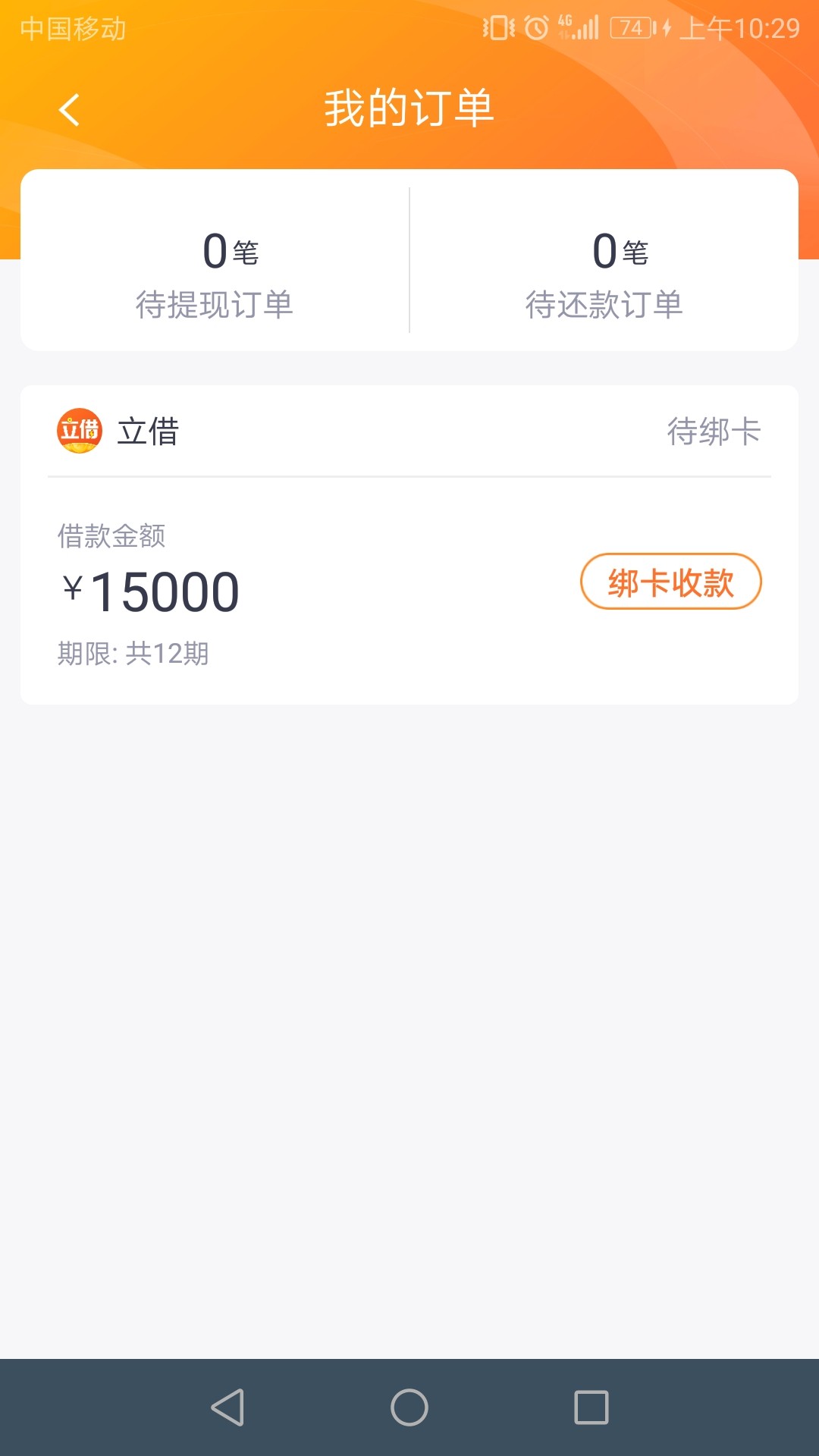 这是啥意思，绑卡秒拒吗这是啥意思，绑卡秒拒吗

94 / 作者:80562 / 