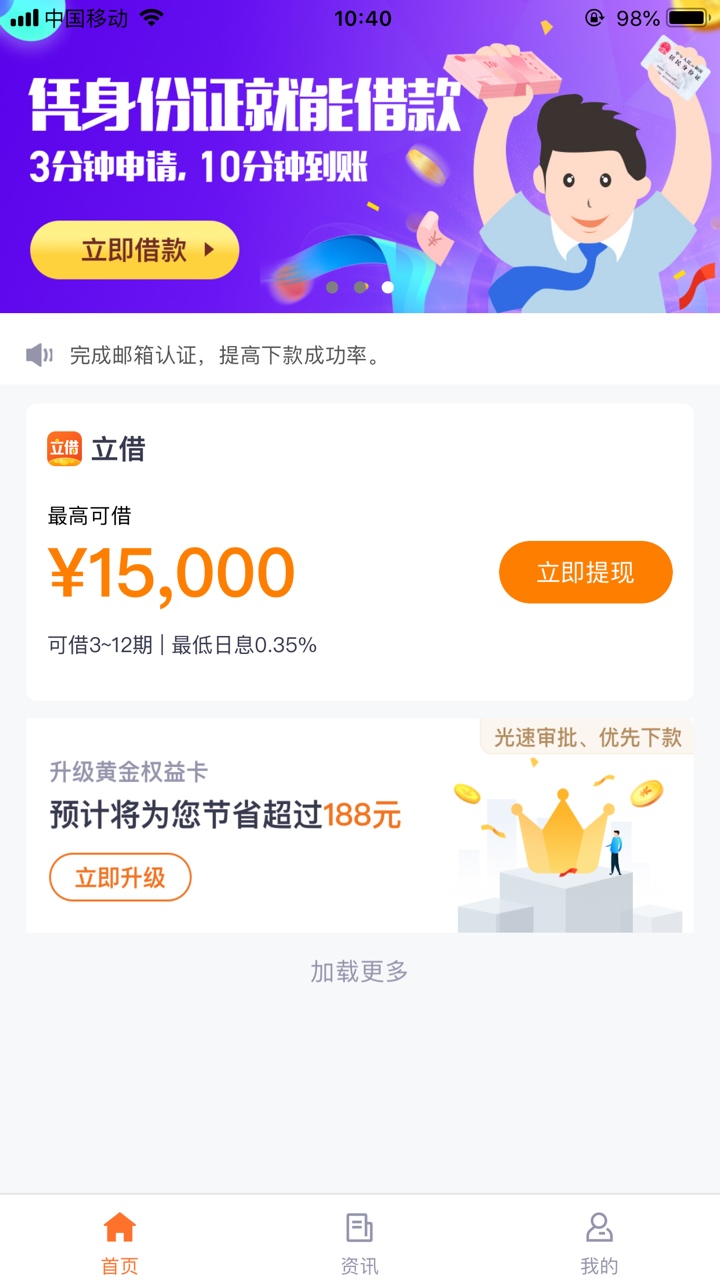 立借为啥我就一个口子？立借为啥我就一个口子？

1 / 作者:0791江西 / 