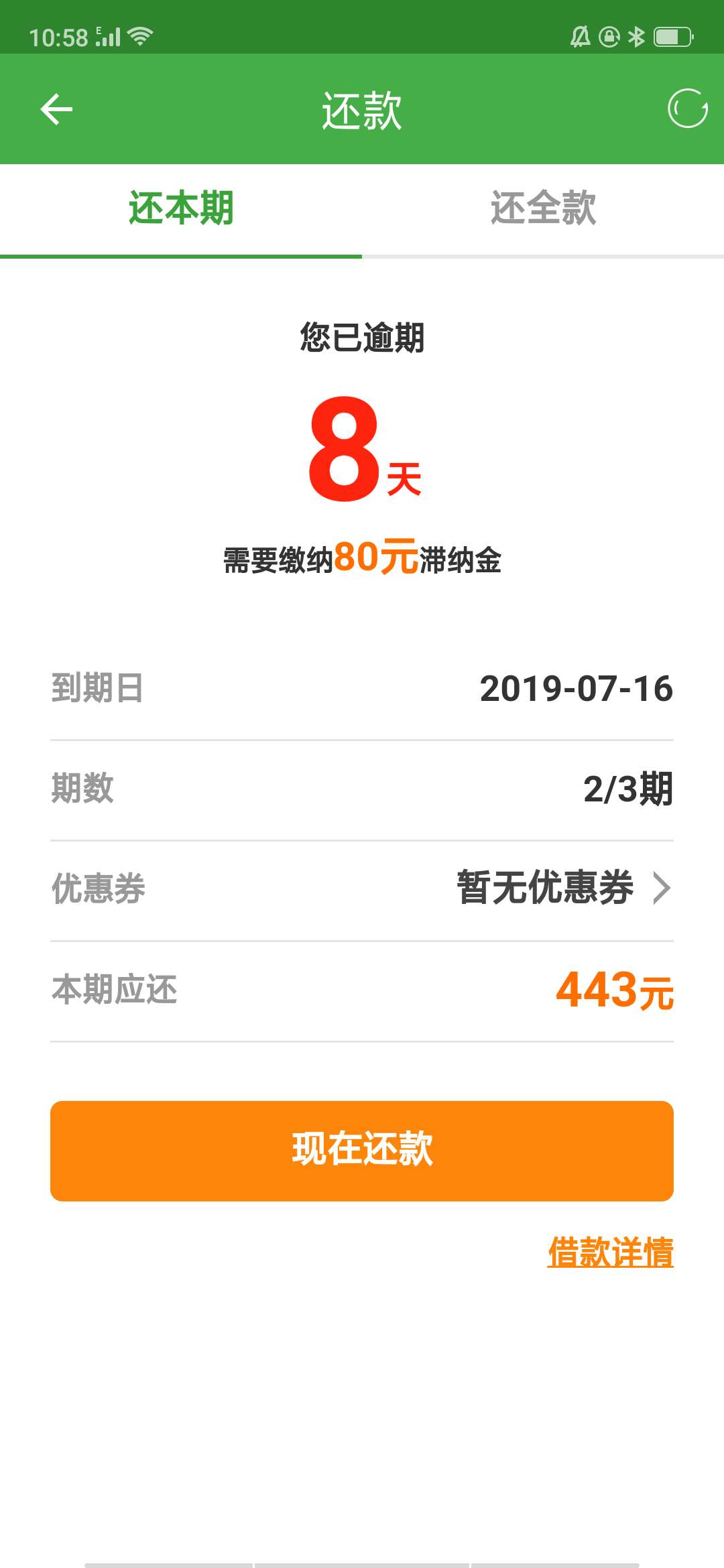 巴士逾期多久催收，容时期几天？巴士逾期多久催收，容时期几天？

87 / 作者:xiaoxiao123456 / 