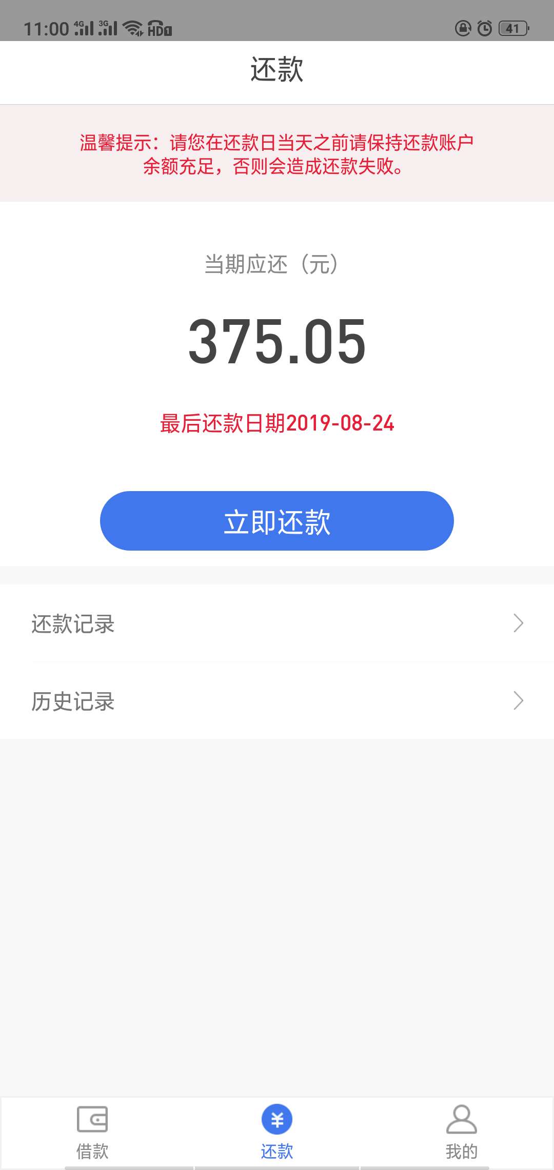 说我是狗推？借易通懂的人都知道7月5日左右出来的口子炒的热火朝天，大概10号31 / 作者:yoyo悦 / 