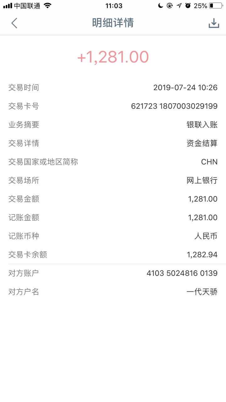 昨天申请的一代天骄，不知道是不是昨天申请的一代天骄，不知道是不是放水，AP80 / 作者:李牌 / 