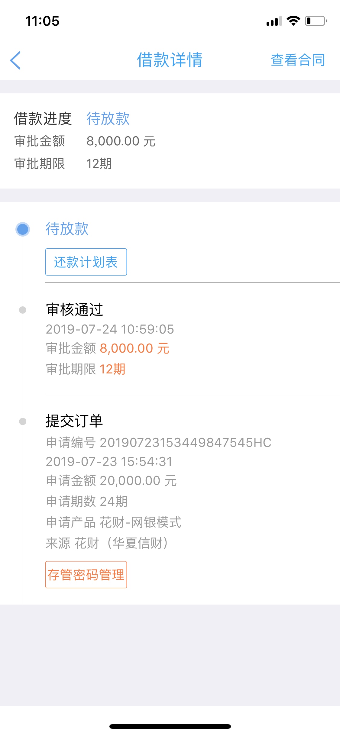 这样算是通过了吗？多久放款？这样算是通过了吗？多久放款？


45 / 作者:张文康 / 