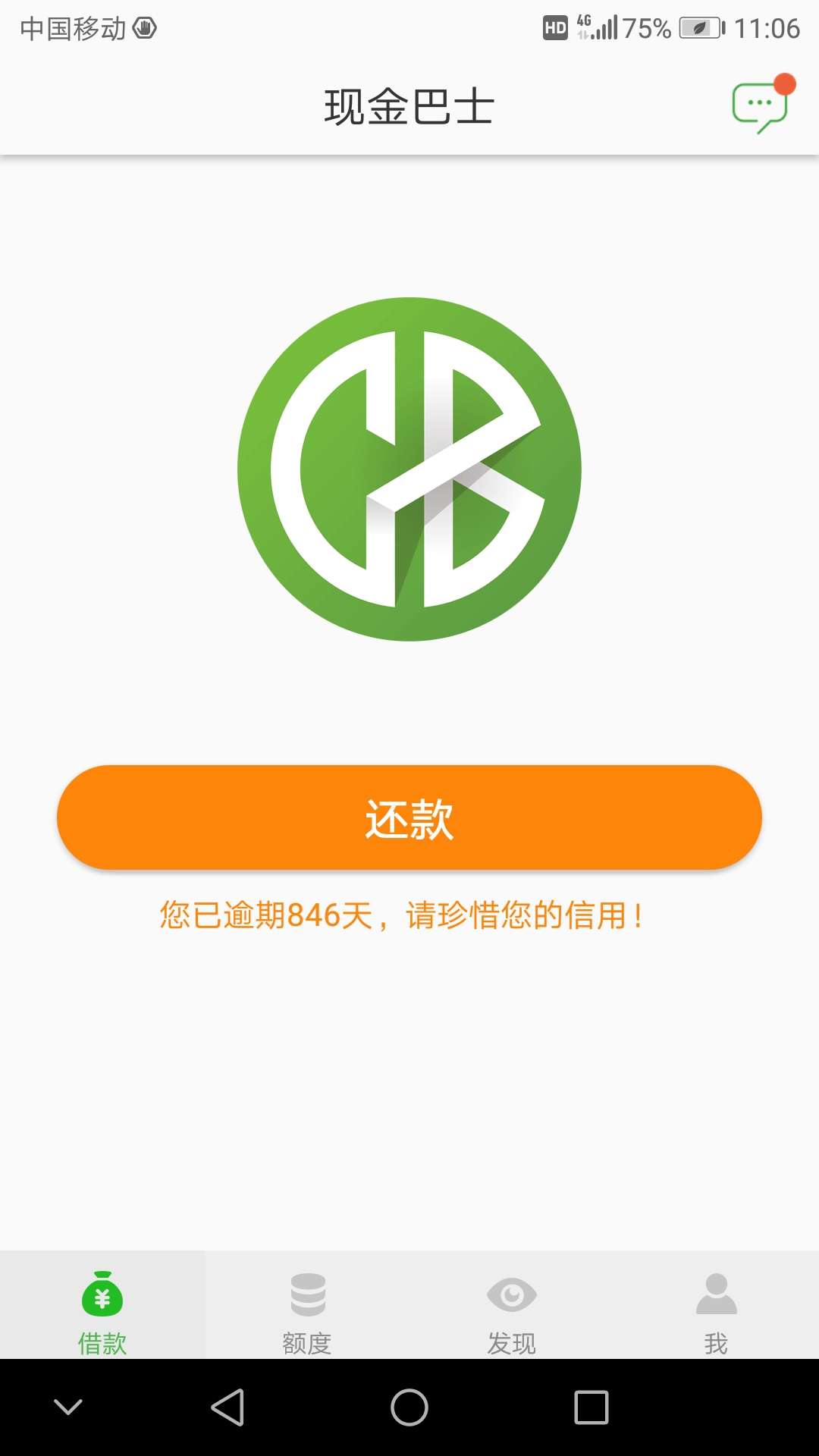 巴士逾期多久催收，容时期几天？巴士逾期多久催收，容时期几天？

37 / 作者:zyehwan / 
