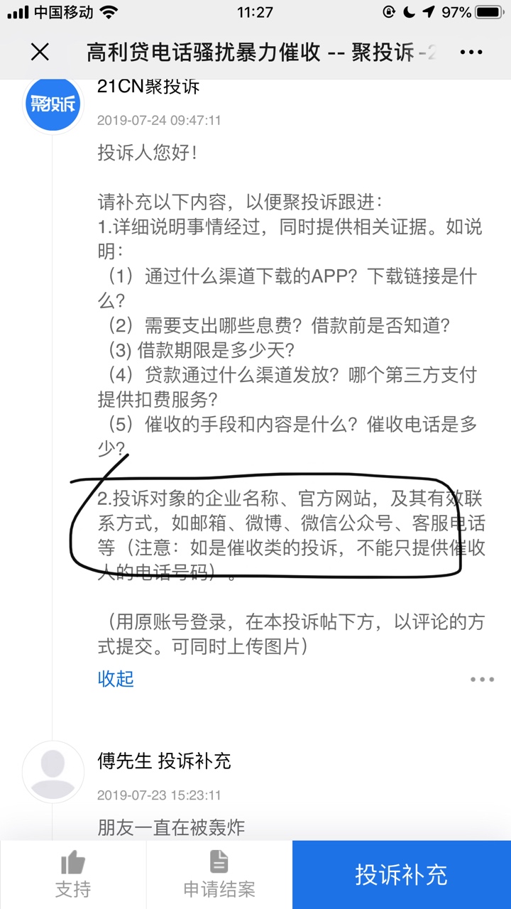 金宝箱谁能查到是什么公司名称吗金宝箱 谁能查到是什么公司名称吗

74 / 作者:那个她 / 