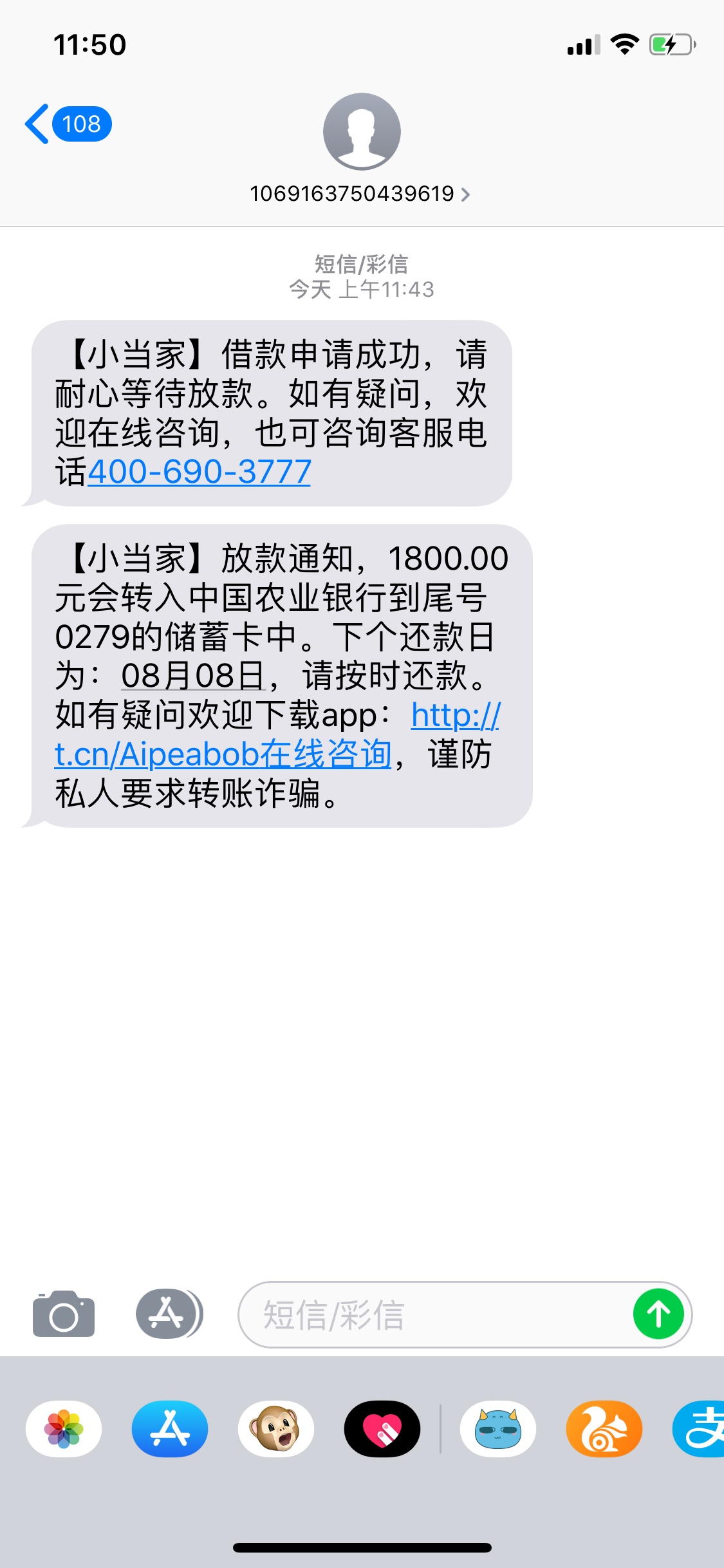 小当家活了，刚申请下了，新网银行小当家活了，刚申请下了，新网银行下的



85 / 作者:张文康 / 