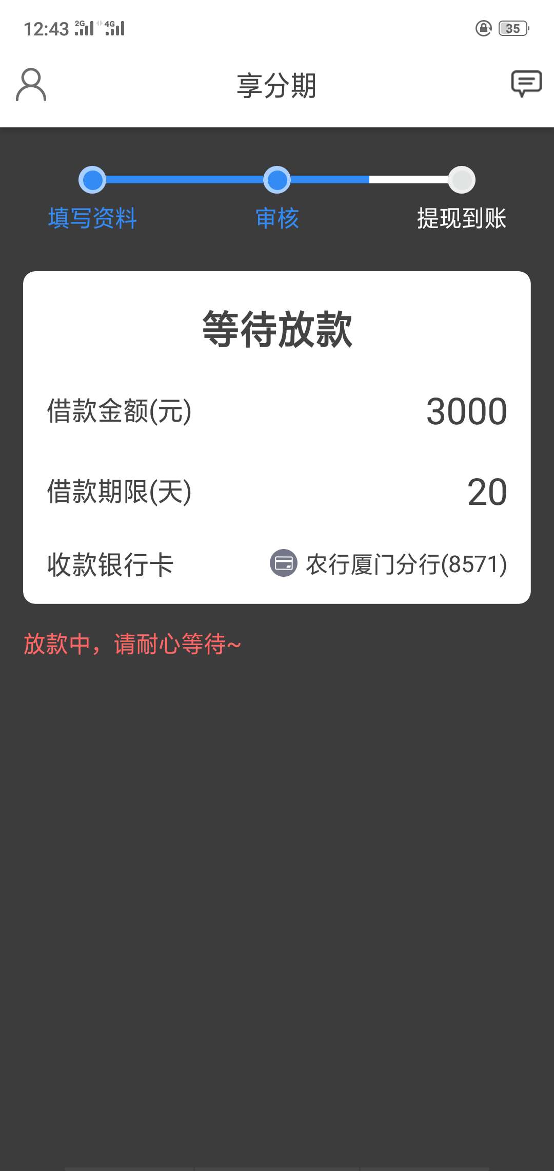 卧槽，跟风卡农，看两个老哥过了，卧槽，跟风卡农，看两个老哥过了，就去申请66 / 作者:叫我第一名 / 