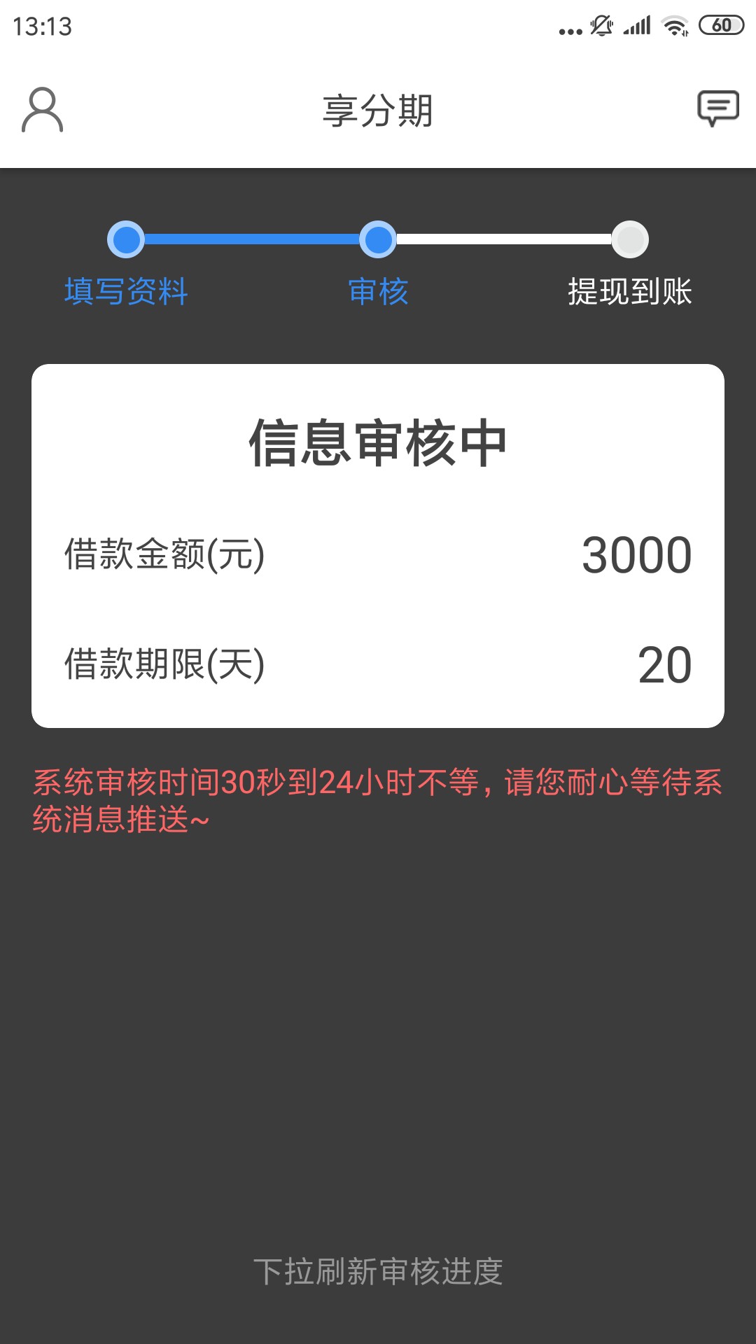 你们的享分期你们的享分期

15 / 作者:老李hjh / 