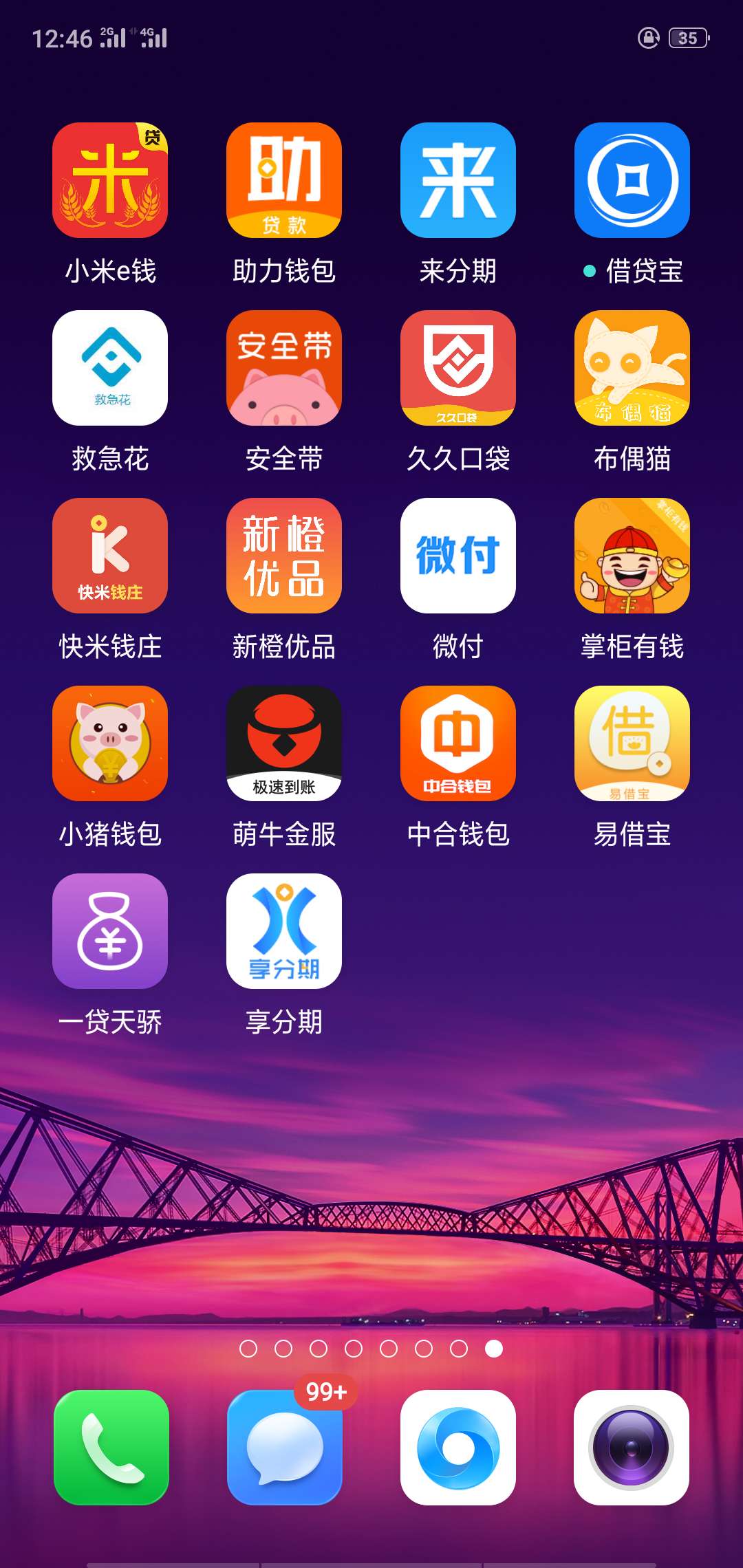 卧槽，跟风卡农，看两个老哥过了，卧槽，跟风卡农，看两个老哥过了，就去申请59 / 作者:叫我第一名 / 