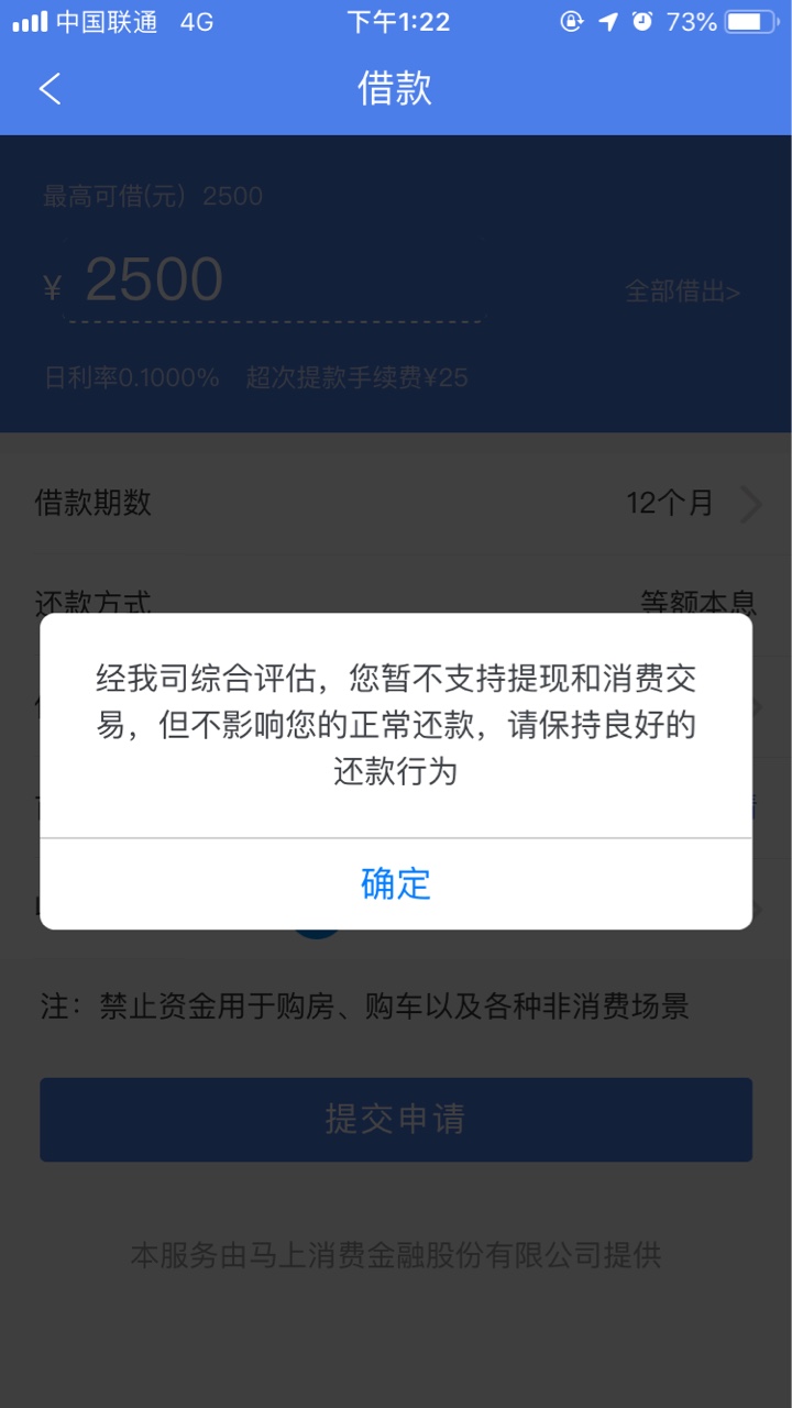 安逸花逾期了 现在结清了这个安逸花可以拿出来吗 云闪付有 微支付有 怎么拿67 / 作者:wx18127 / 