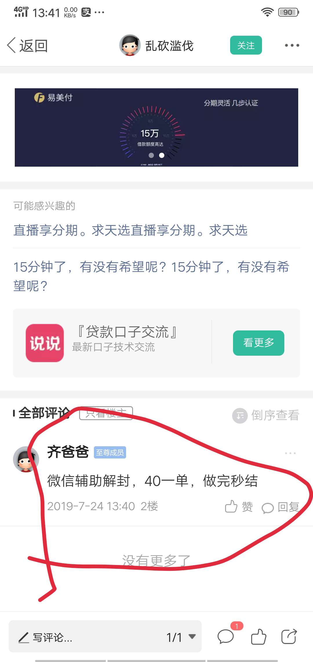 @飞泉鸣月@卡农110开了会员是@飞泉鸣月 @卡农110 开了会员是不是在各个帖子打2 / 作者:我是嘤嘤怪 / 