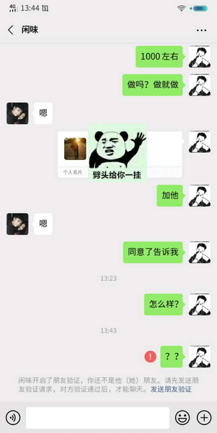 像这种人以后别特么找我做贷款，做像这种人以后别特么找我做贷款，做ID贷都不27 / 作者:莫莫么么哒 / 